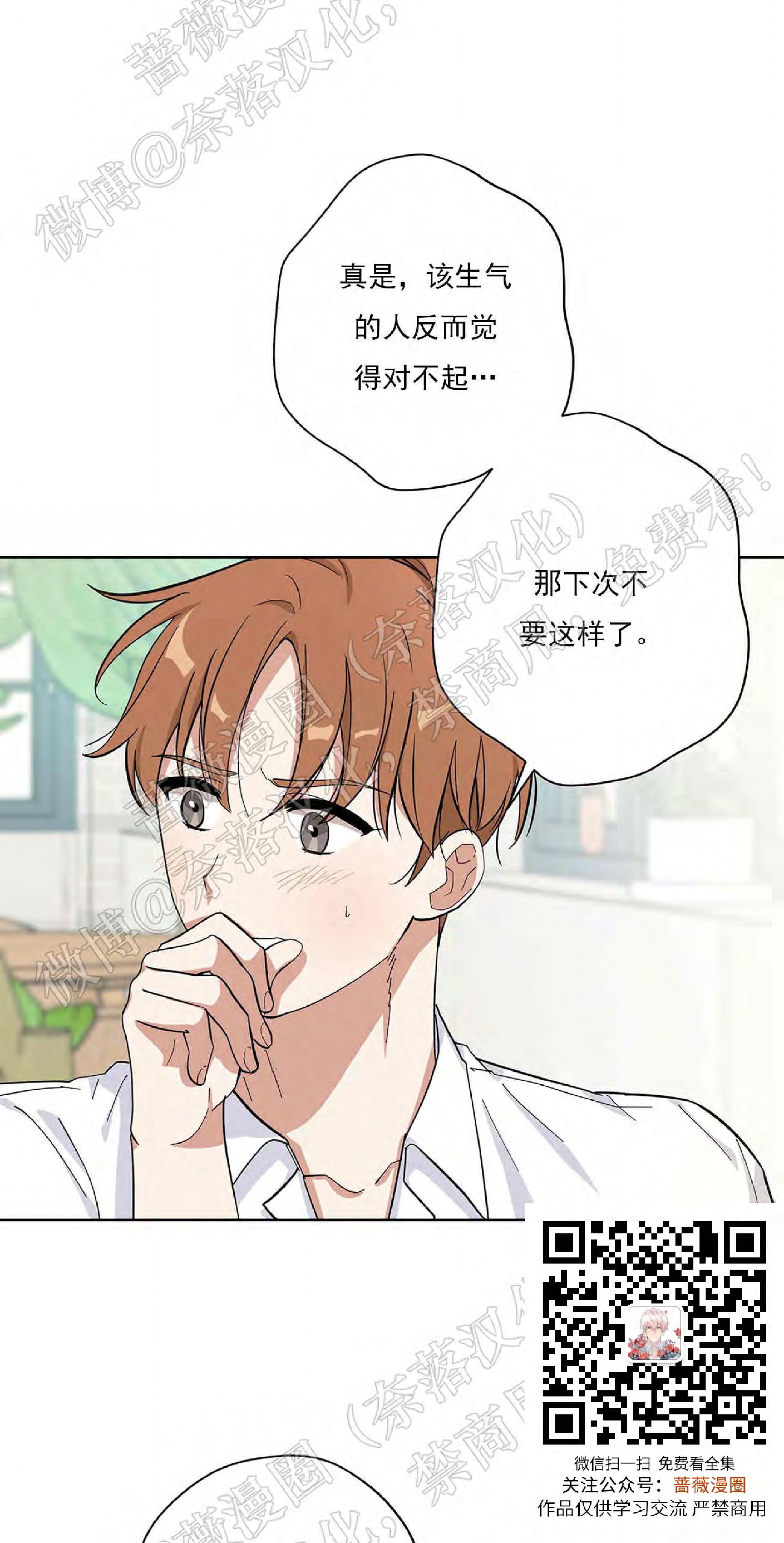 外星王子的心动♥♥♥（正确版）[耽美]韩漫全集-第10话无删减无遮挡章节图片 