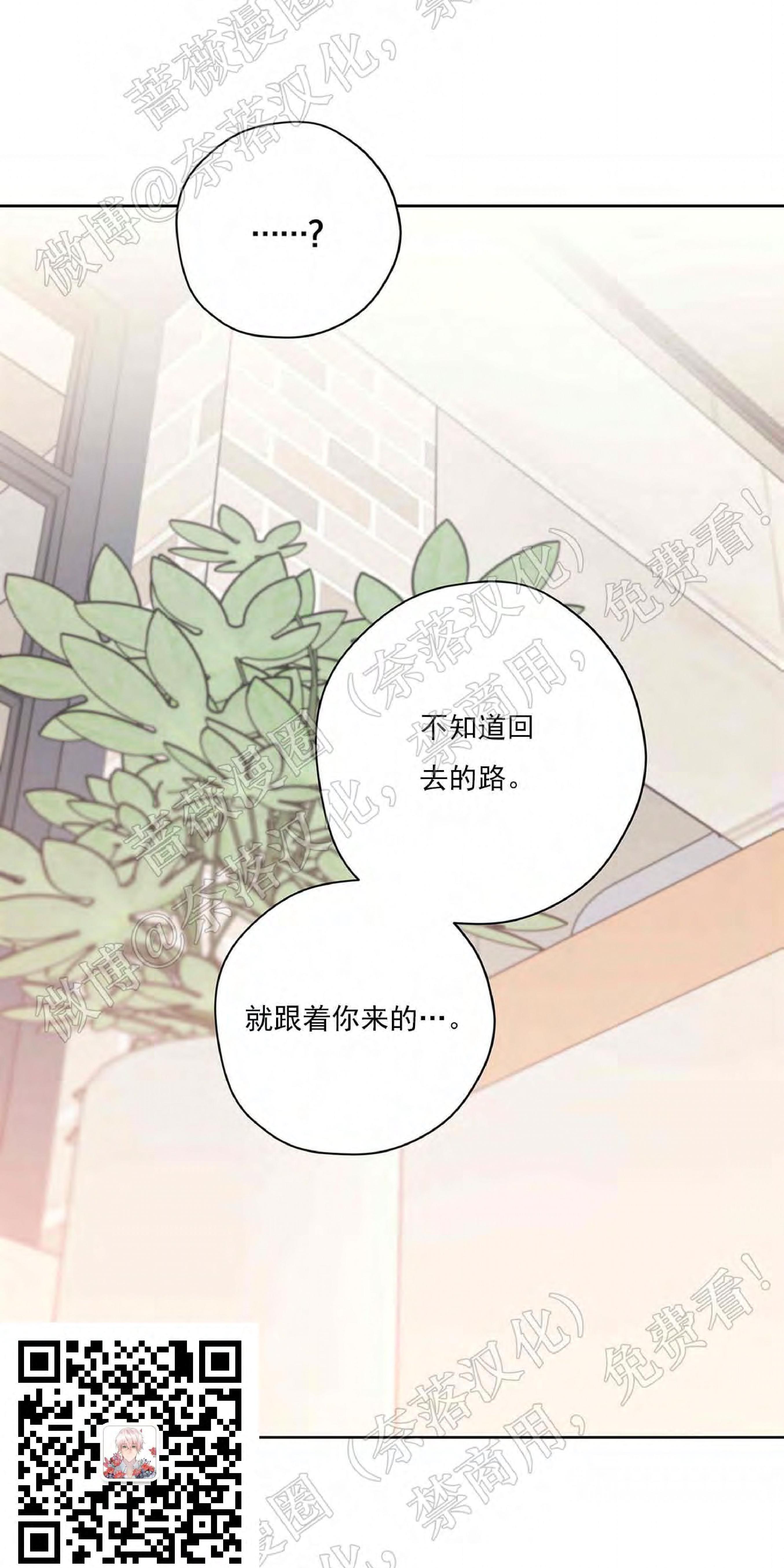 外星王子的心动♥♥♥（正确版）[耽美]韩漫全集-第10话无删减无遮挡章节图片 