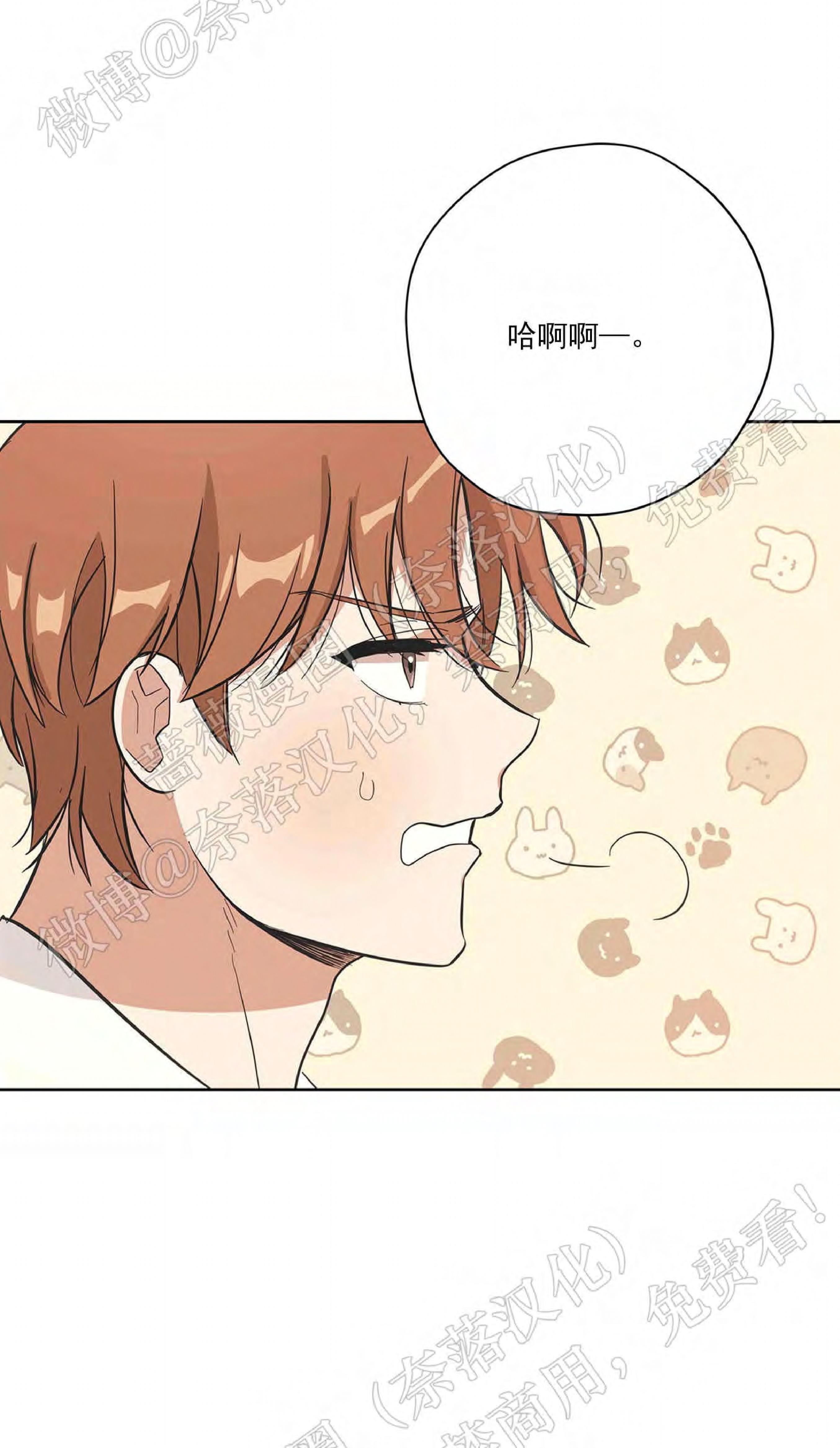 外星王子的心动♥♥♥（正确版）[耽美]韩漫全集-第10话无删减无遮挡章节图片 
