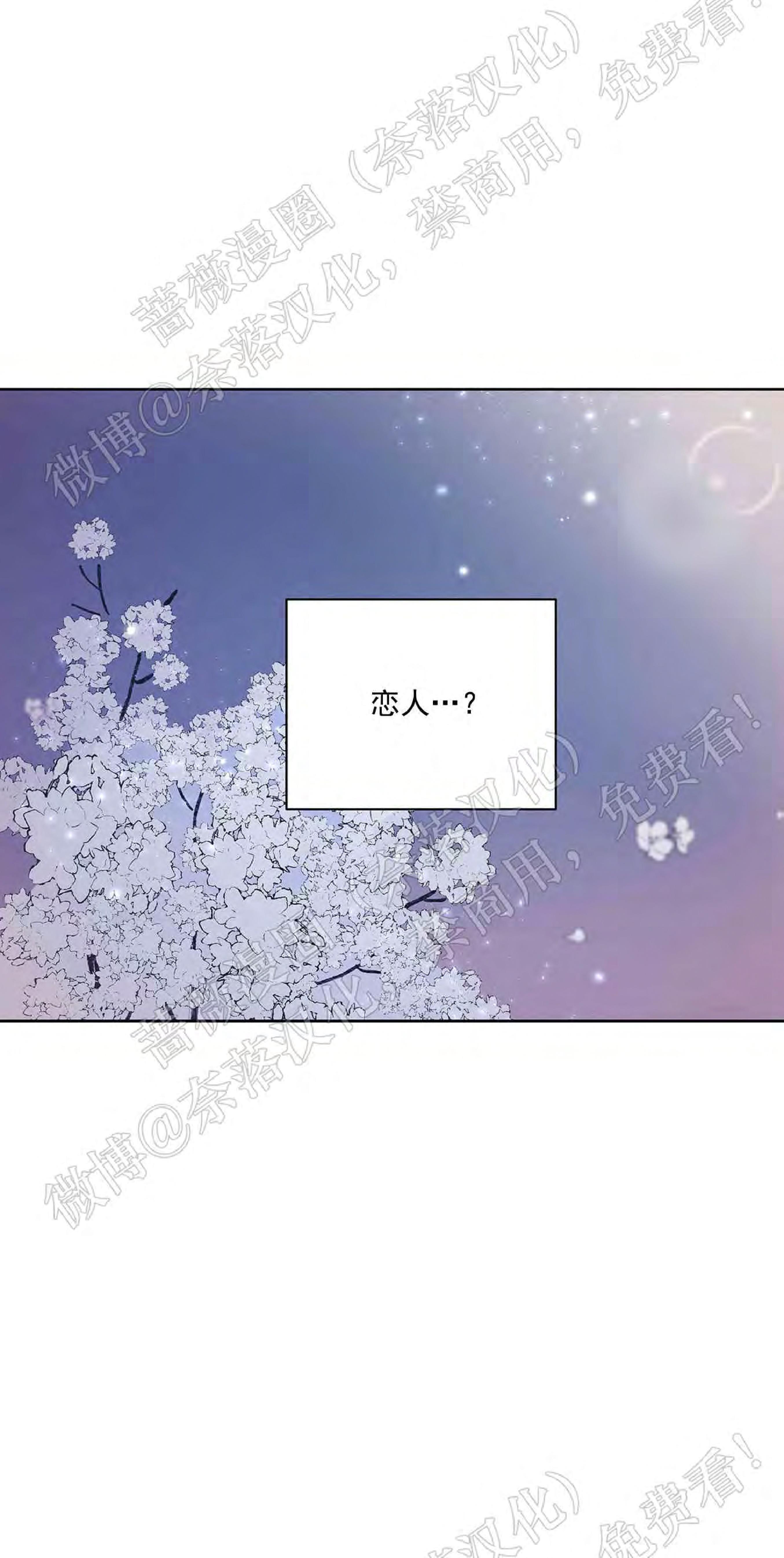 外星王子的心动♥♥♥（正确版）[耽美]韩漫全集-第11话无删减无遮挡章节图片 
