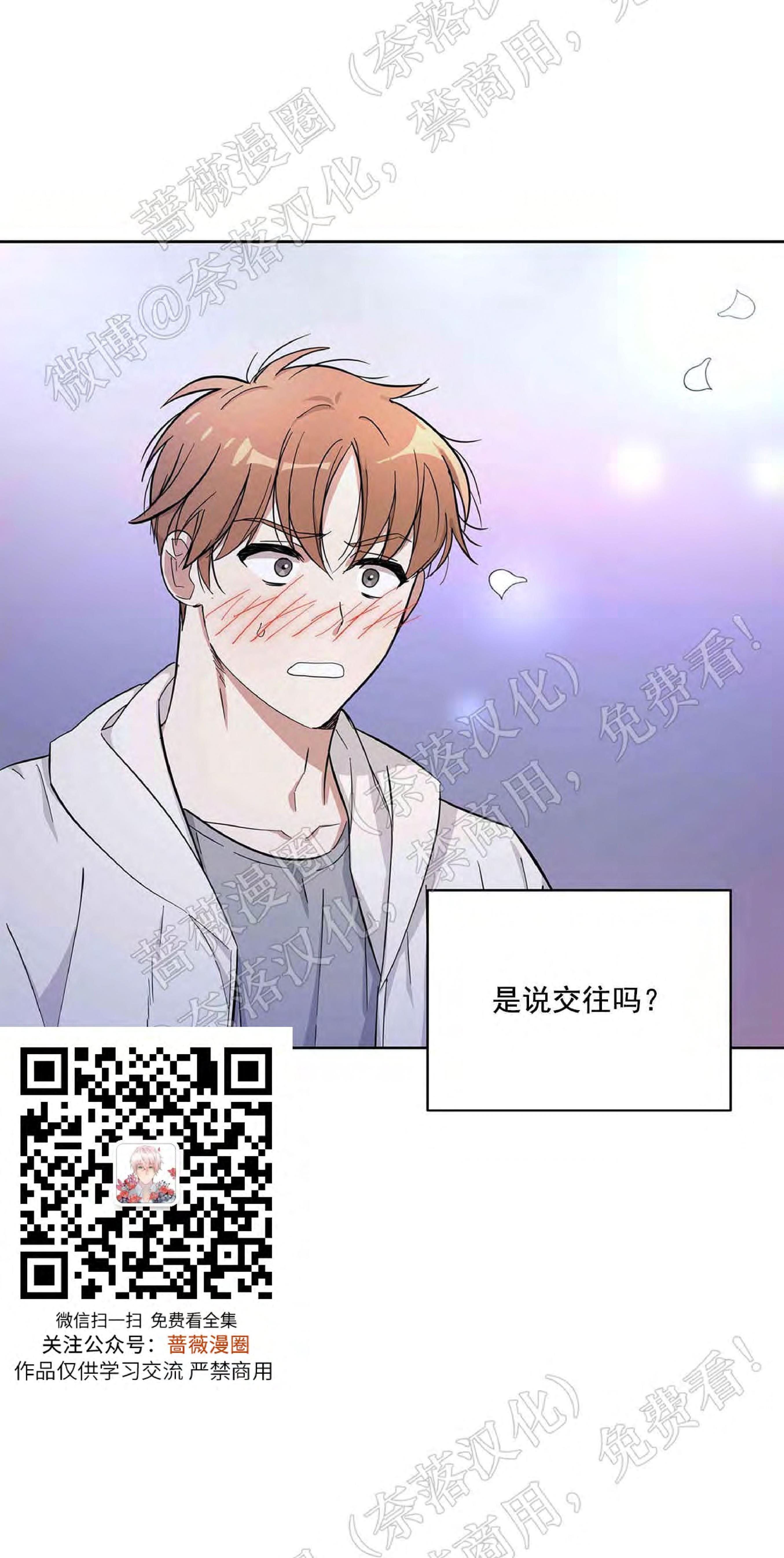 外星王子的心动♥♥♥（正确版）[耽美]韩漫全集-第11话无删减无遮挡章节图片 