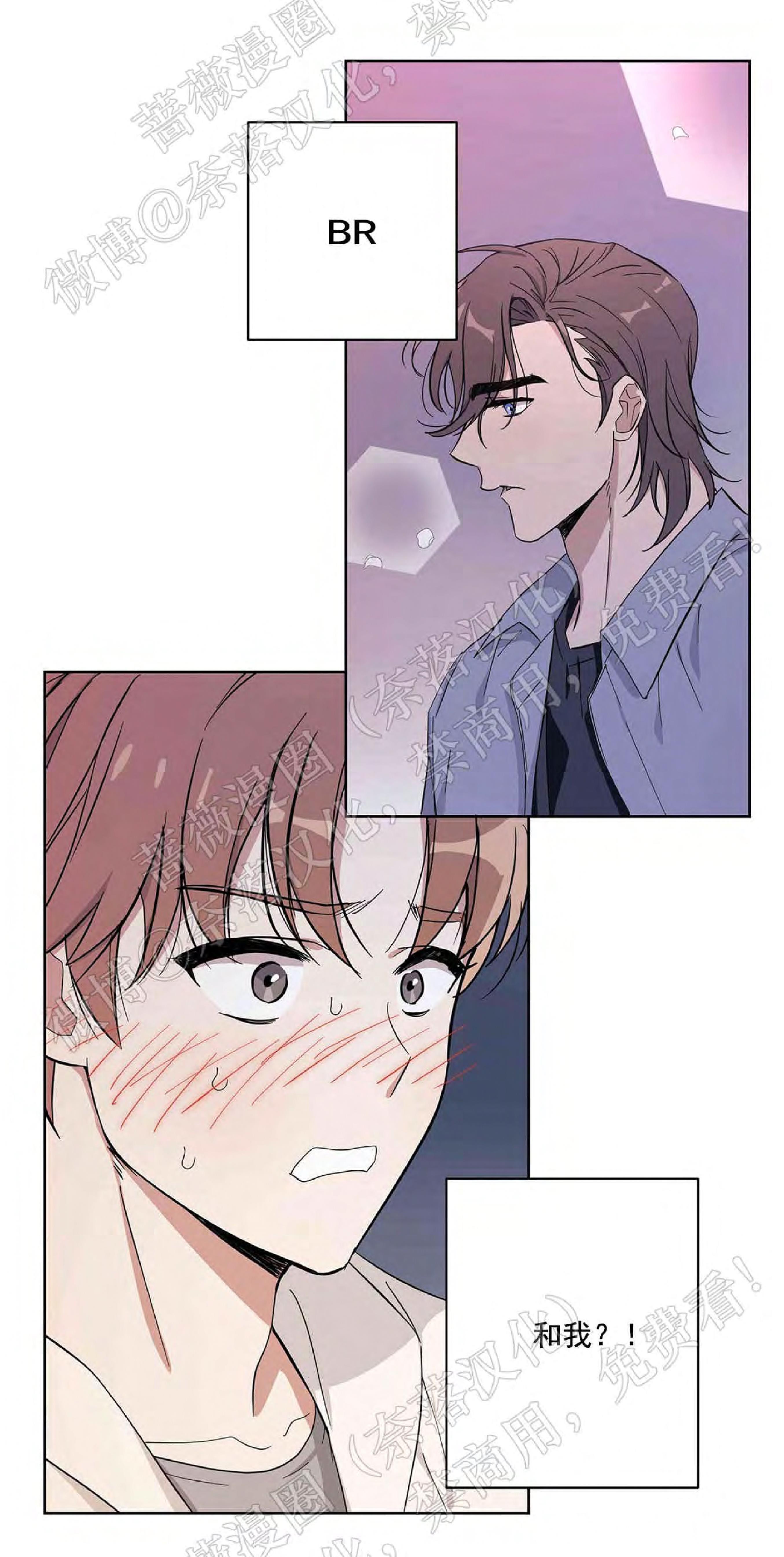 外星王子的心动♥♥♥（正确版）[耽美]韩漫全集-第11话无删减无遮挡章节图片 