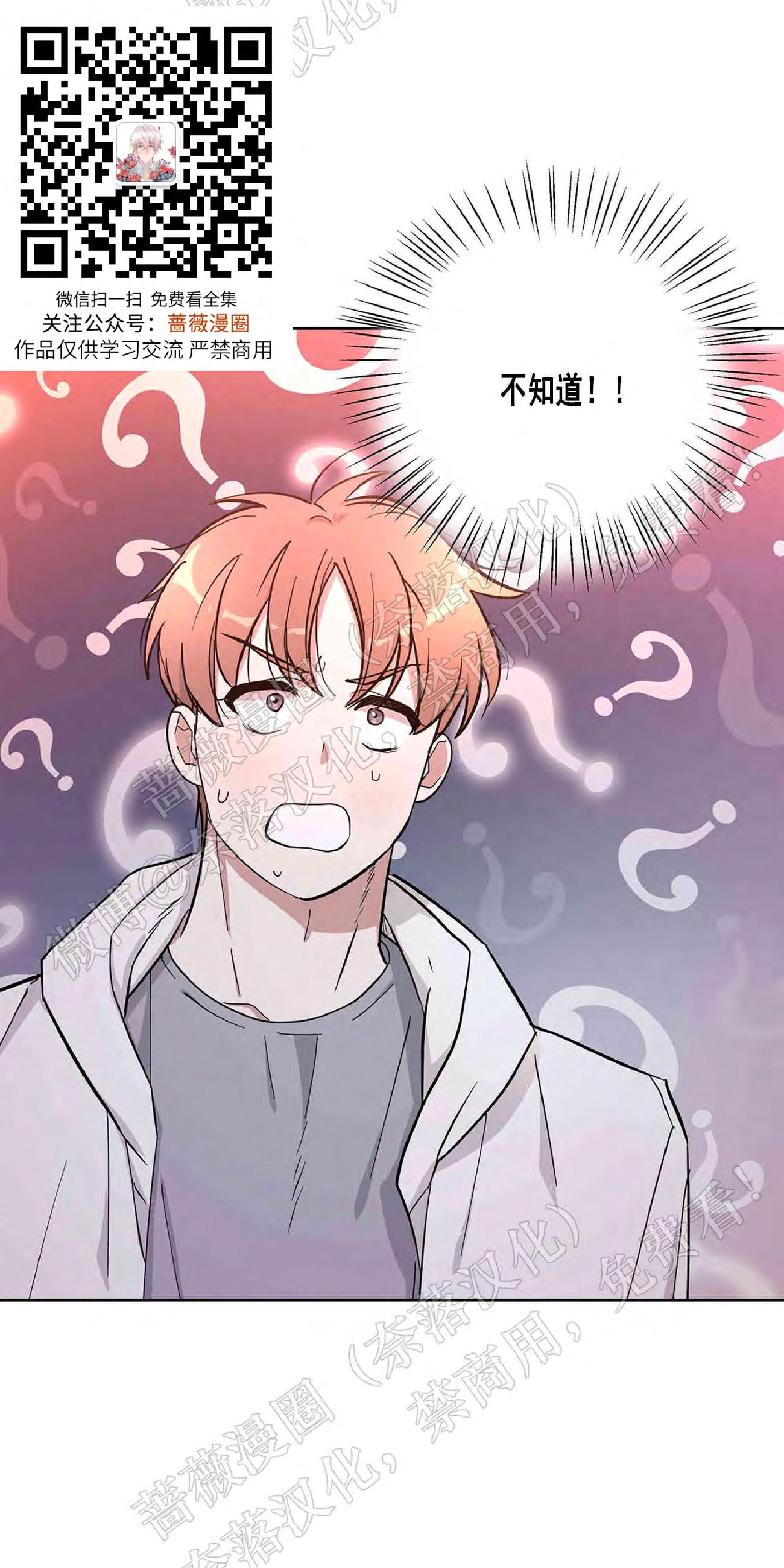 外星王子的心动♥♥♥（正确版）[耽美]韩漫全集-第11话无删减无遮挡章节图片 