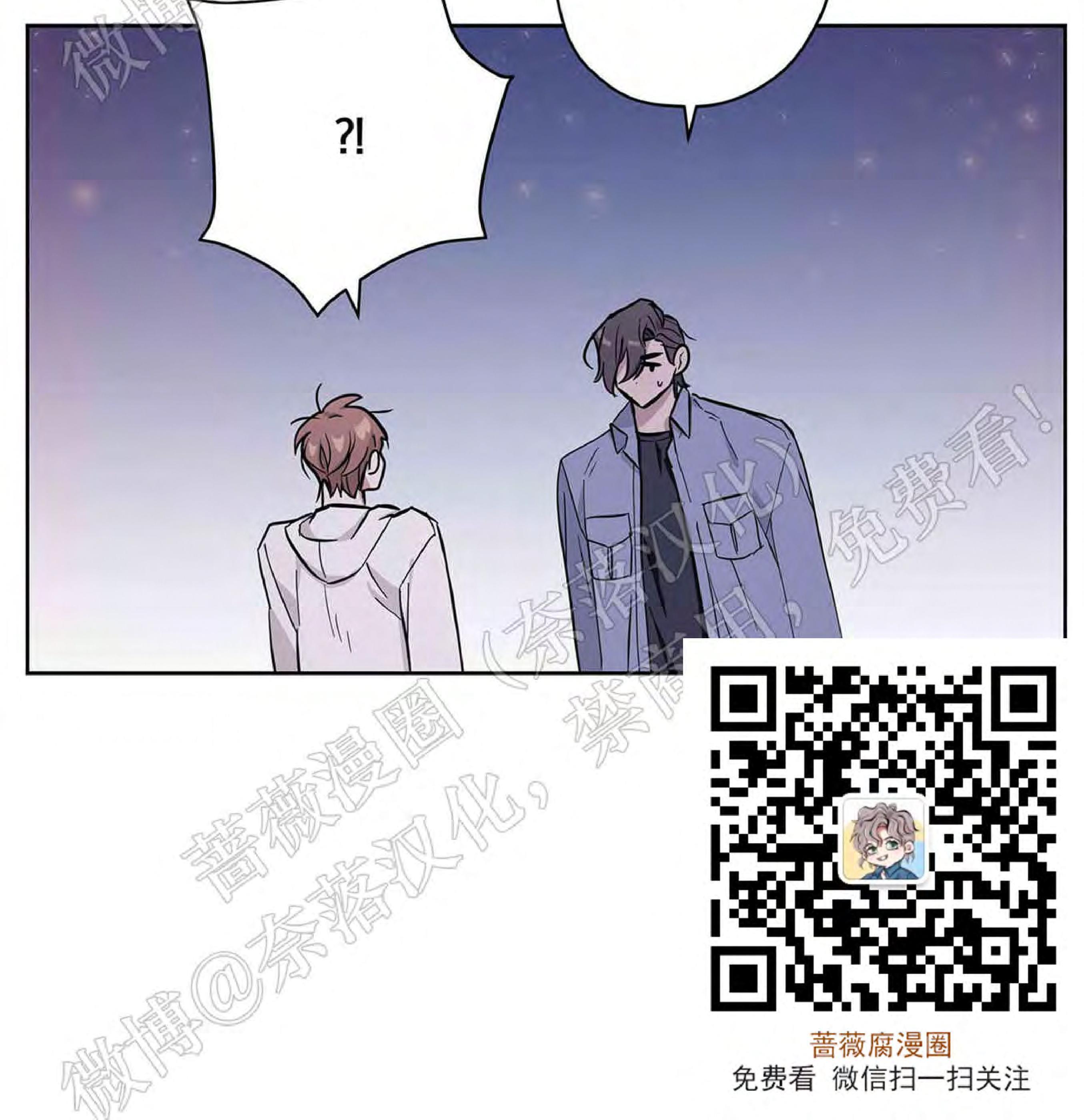 外星王子的心动♥♥♥（正确版）[耽美]韩漫全集-第11话无删减无遮挡章节图片 
