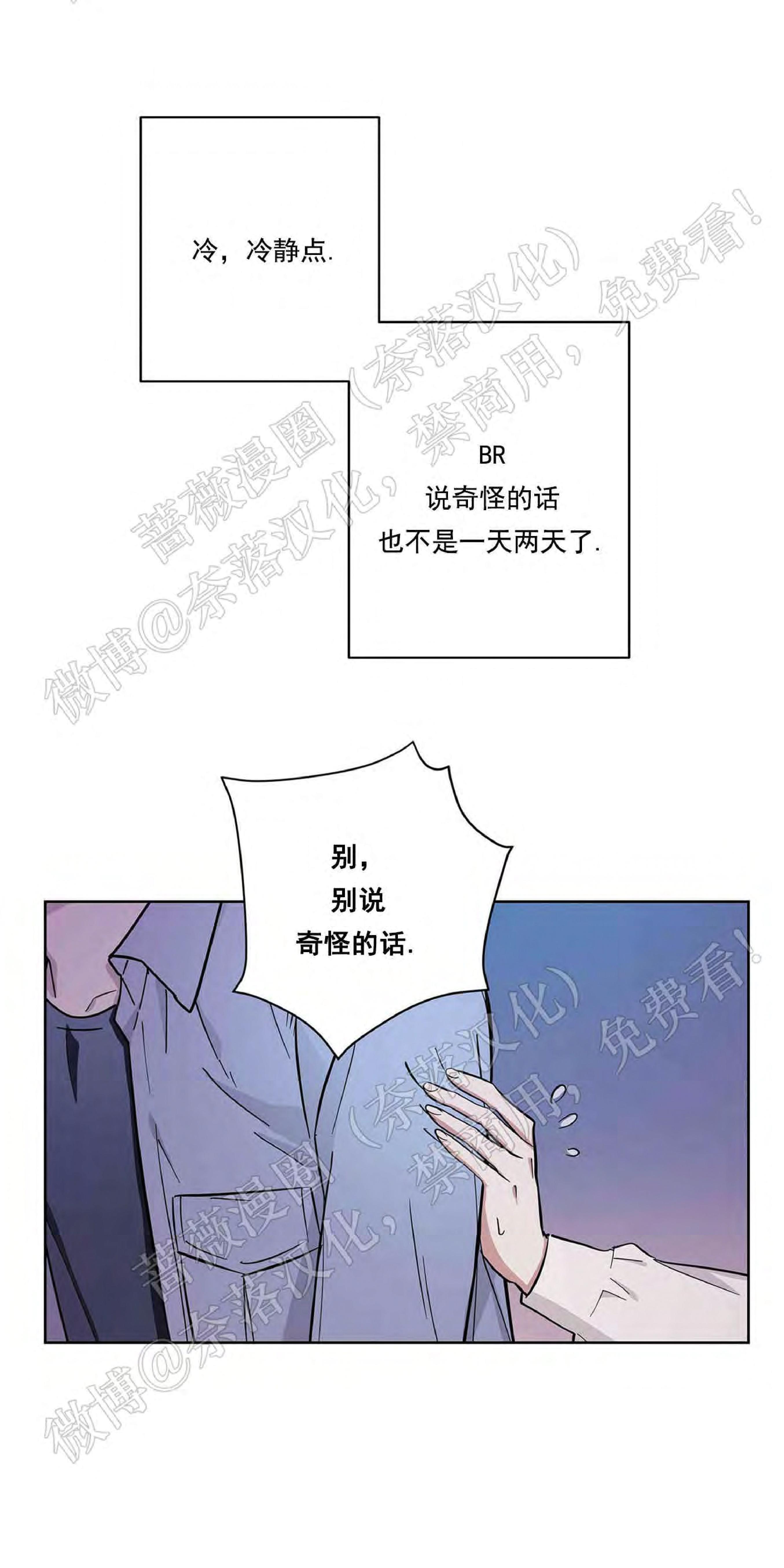 外星王子的心动♥♥♥（正确版）[耽美]韩漫全集-第11话无删减无遮挡章节图片 