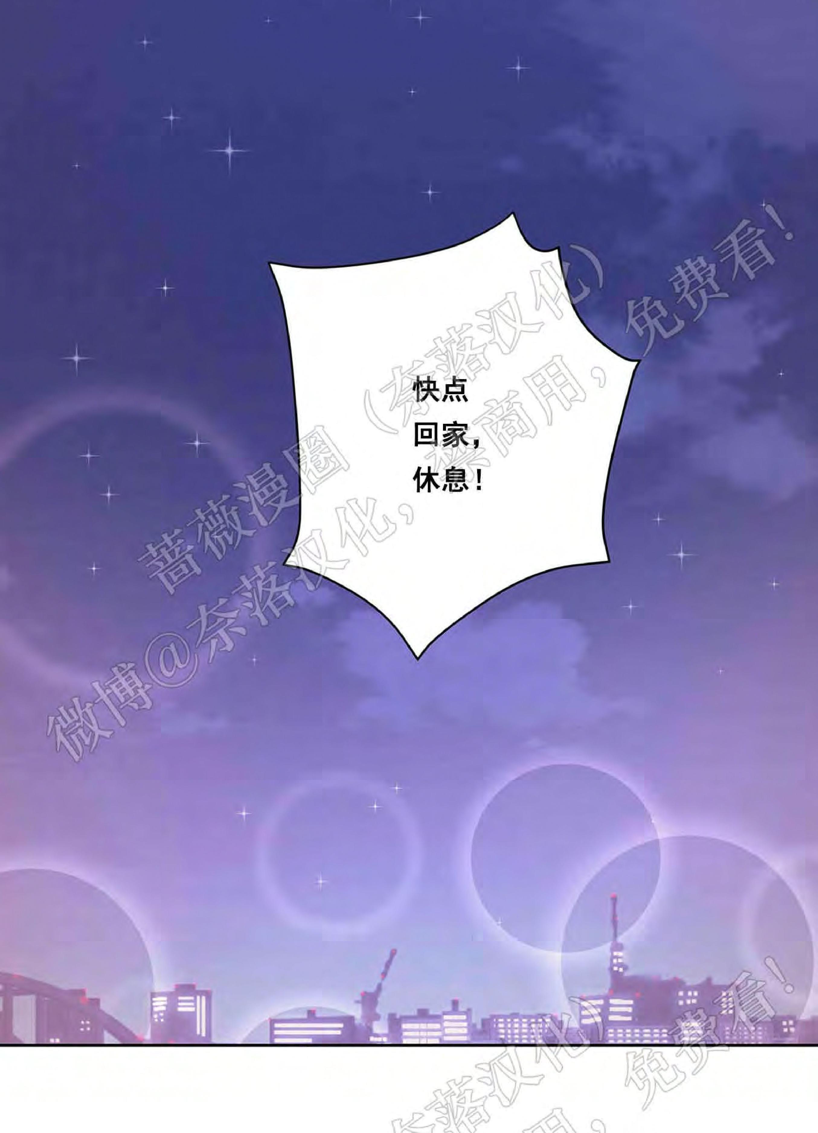 外星王子的心动♥♥♥（正确版）[耽美]韩漫全集-第11话无删减无遮挡章节图片 