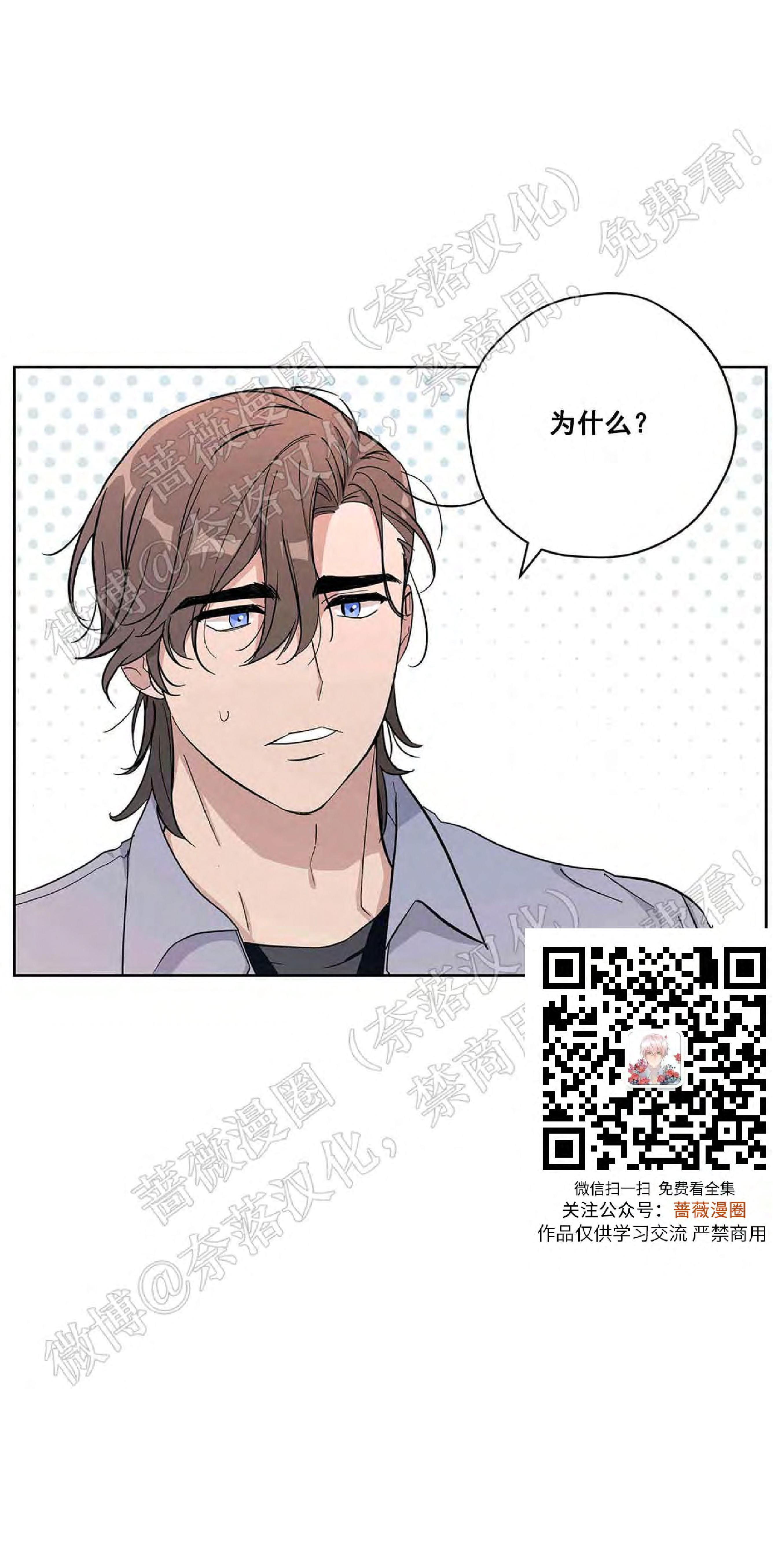 外星王子的心动♥♥♥（正确版）[耽美]韩漫全集-第11话无删减无遮挡章节图片 