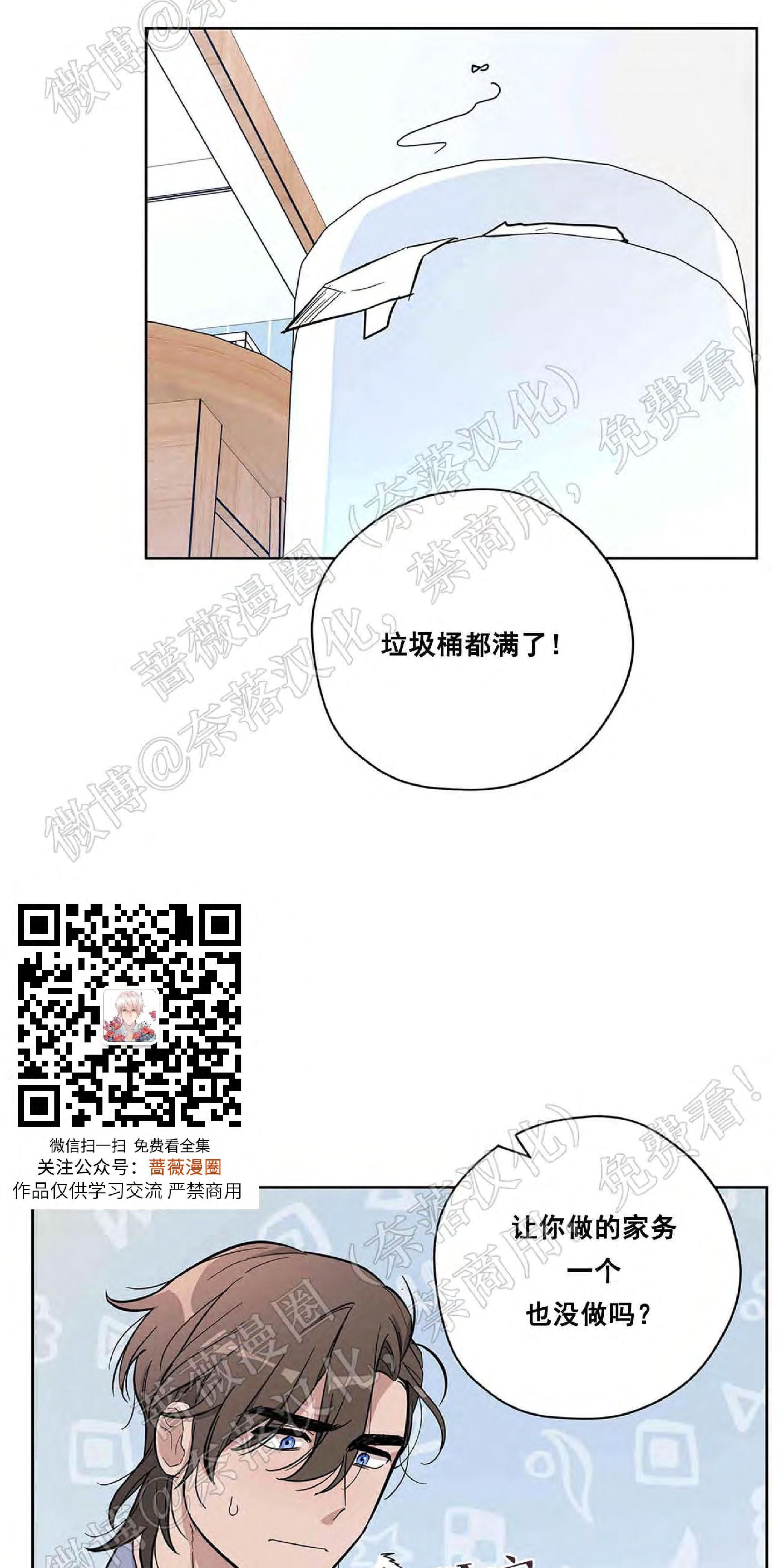 外星王子的心动♥♥♥（正确版）[耽美]韩漫全集-第11话无删减无遮挡章节图片 
