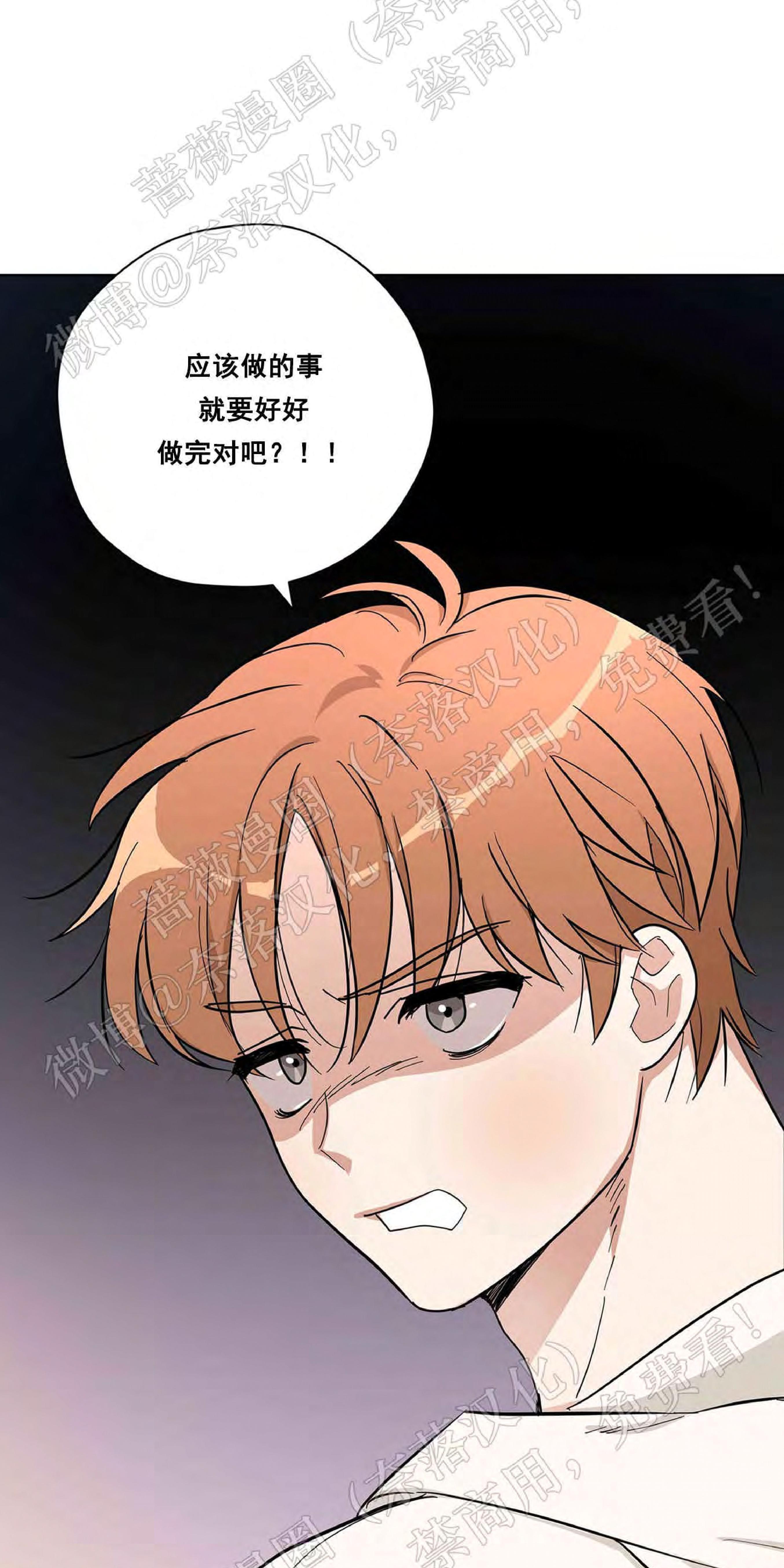 外星王子的心动♥♥♥（正确版）[耽美]韩漫全集-第11话无删减无遮挡章节图片 