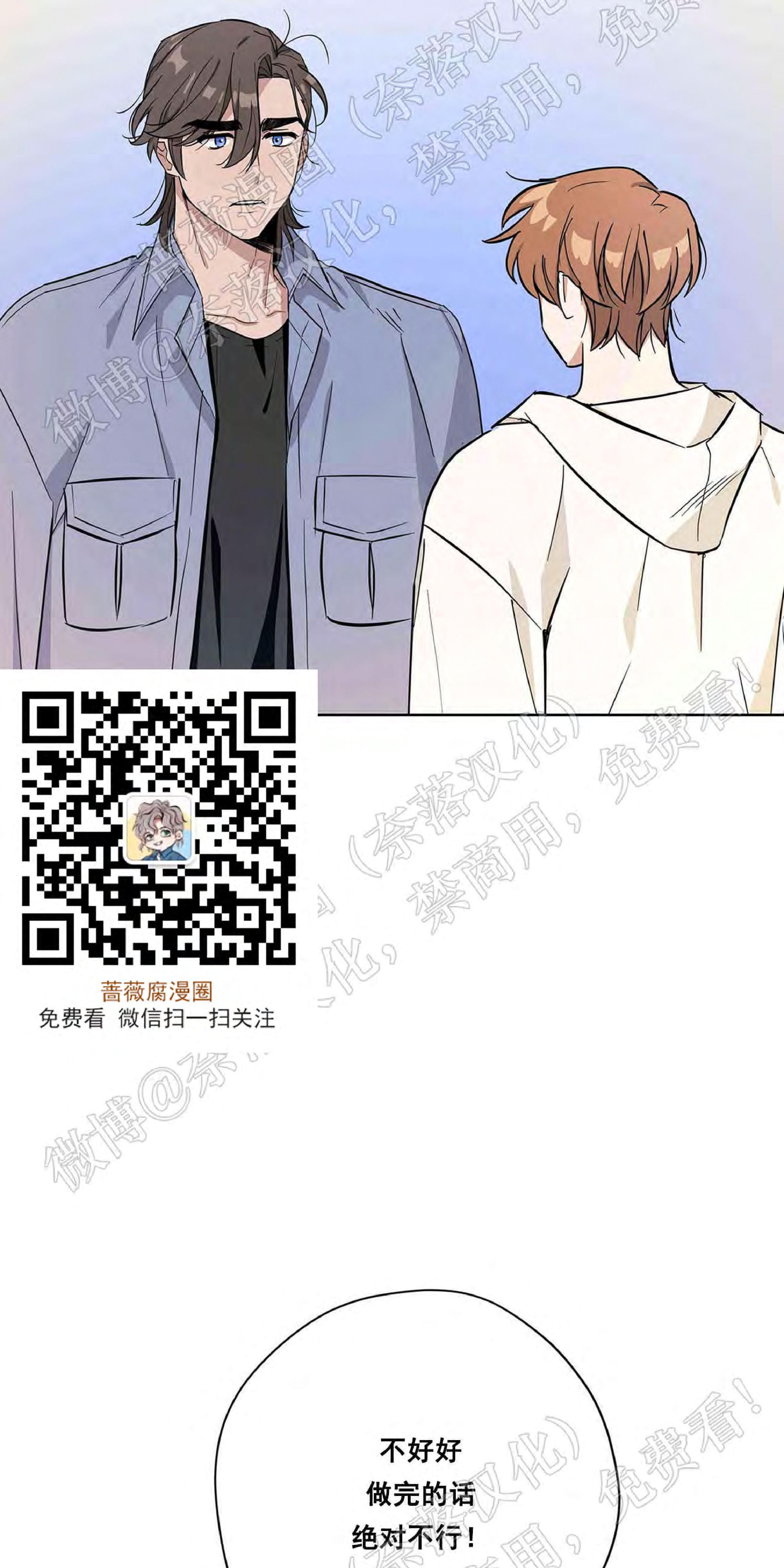 外星王子的心动♥♥♥（正确版）[耽美]韩漫全集-第11话无删减无遮挡章节图片 
