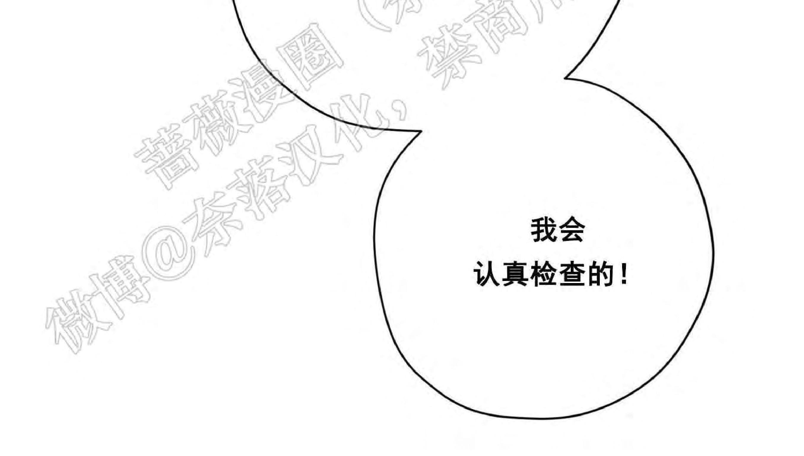 外星王子的心动♥♥♥（正确版）[耽美]韩漫全集-第11话无删减无遮挡章节图片 
