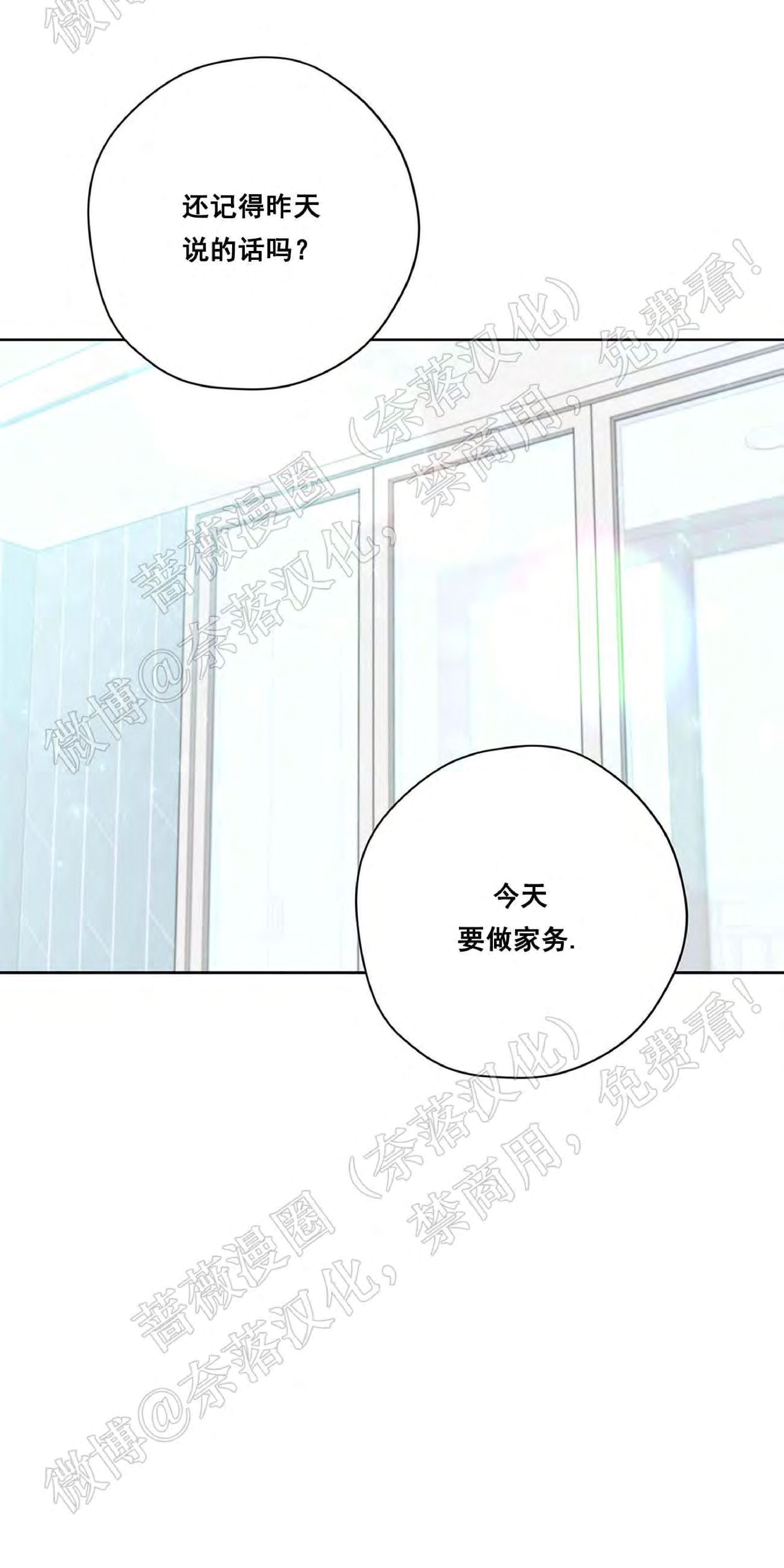 外星王子的心动♥♥♥（正确版）[耽美]韩漫全集-第11话无删减无遮挡章节图片 
