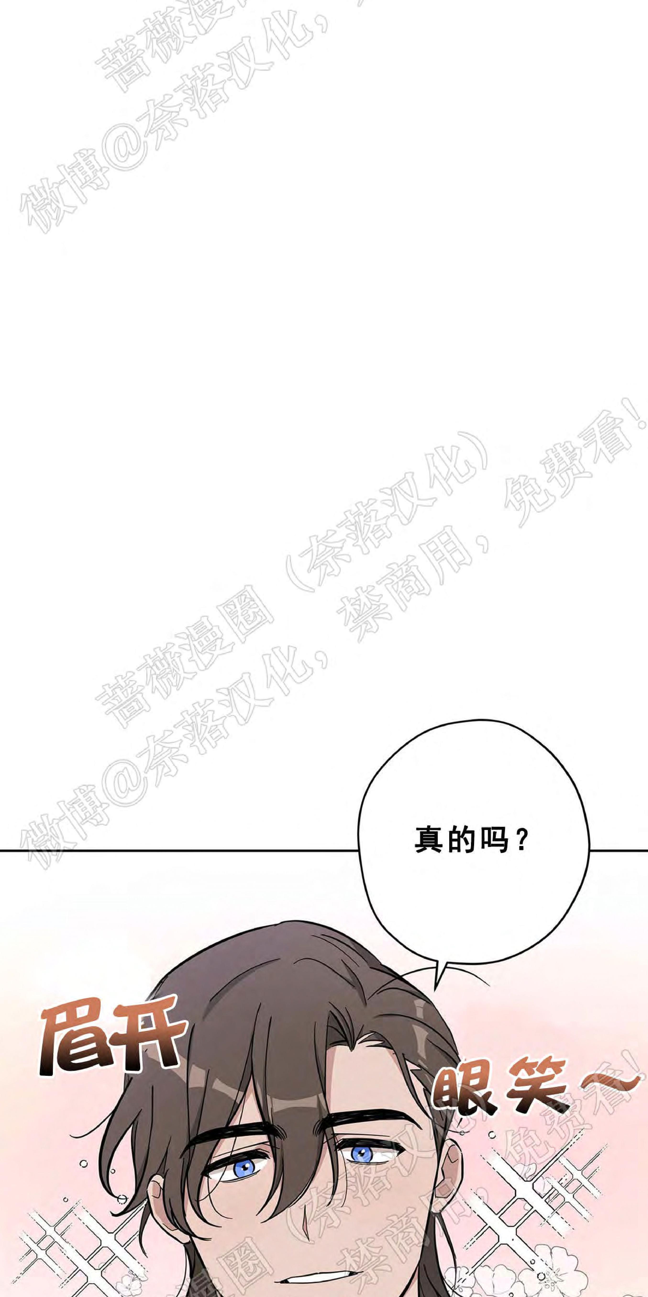 外星王子的心动♥♥♥（正确版）[耽美]韩漫全集-第12话无删减无遮挡章节图片 