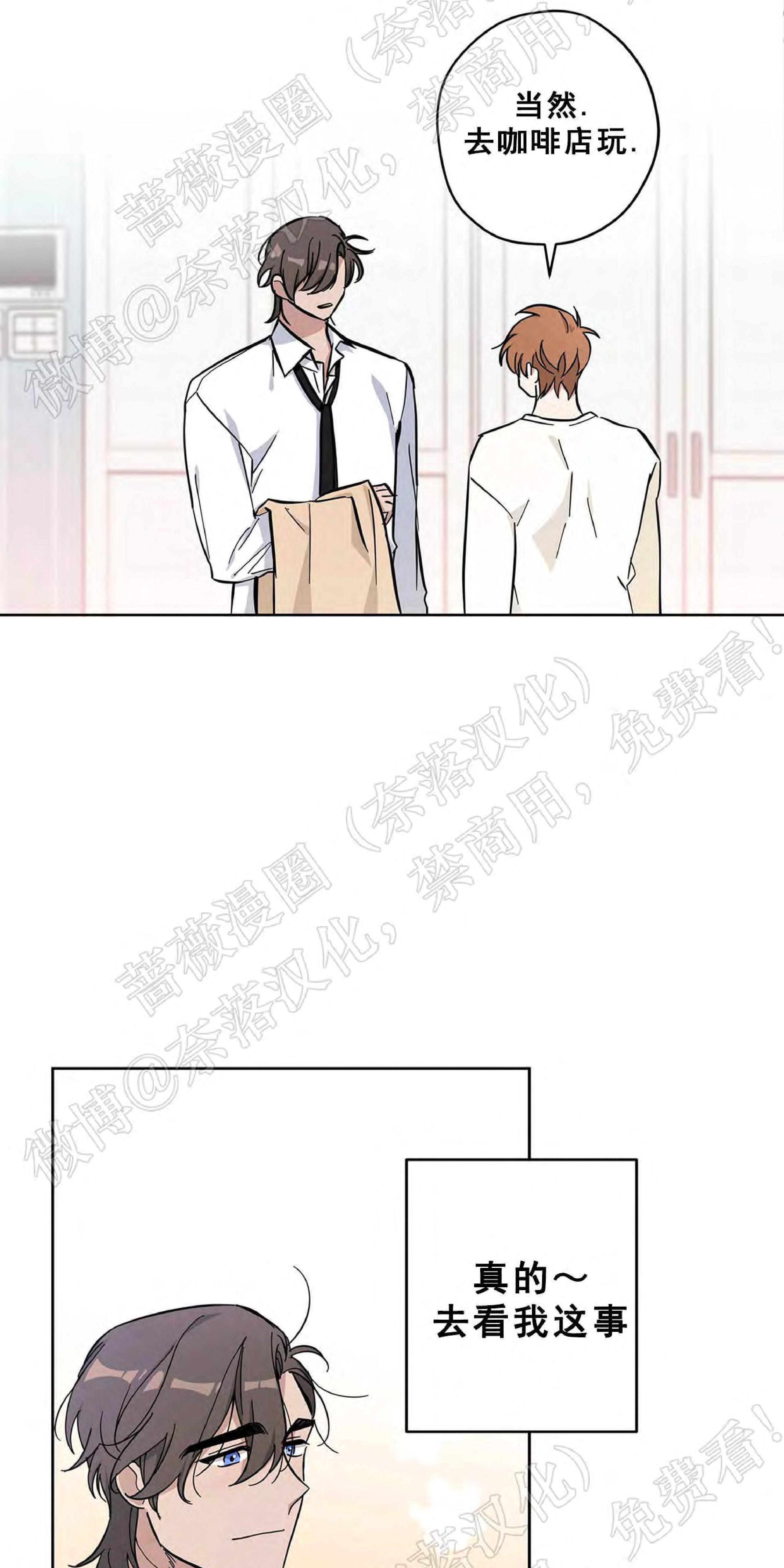 外星王子的心动♥♥♥（正确版）[耽美]韩漫全集-第12话无删减无遮挡章节图片 