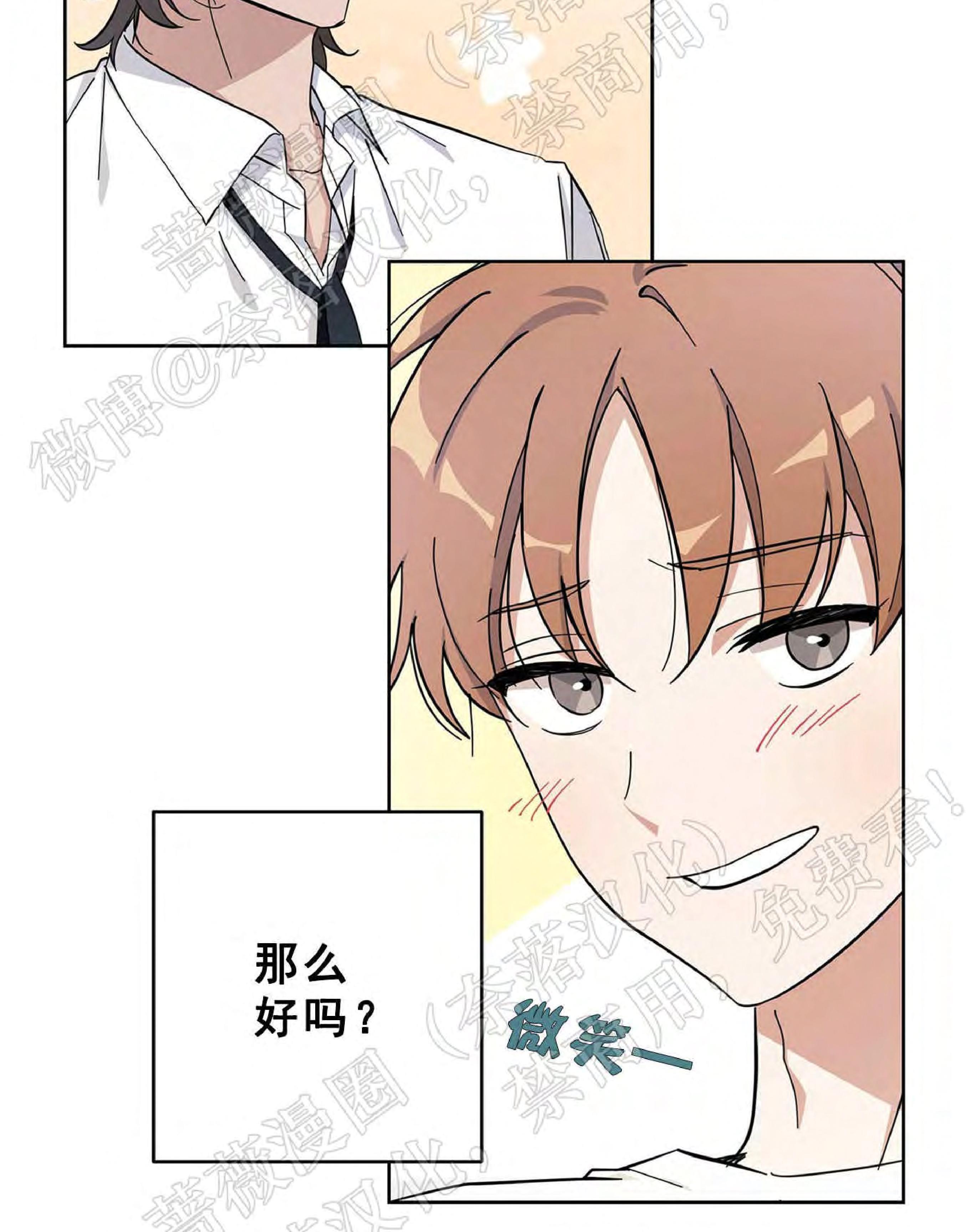 外星王子的心动♥♥♥（正确版）[耽美]韩漫全集-第12话无删减无遮挡章节图片 