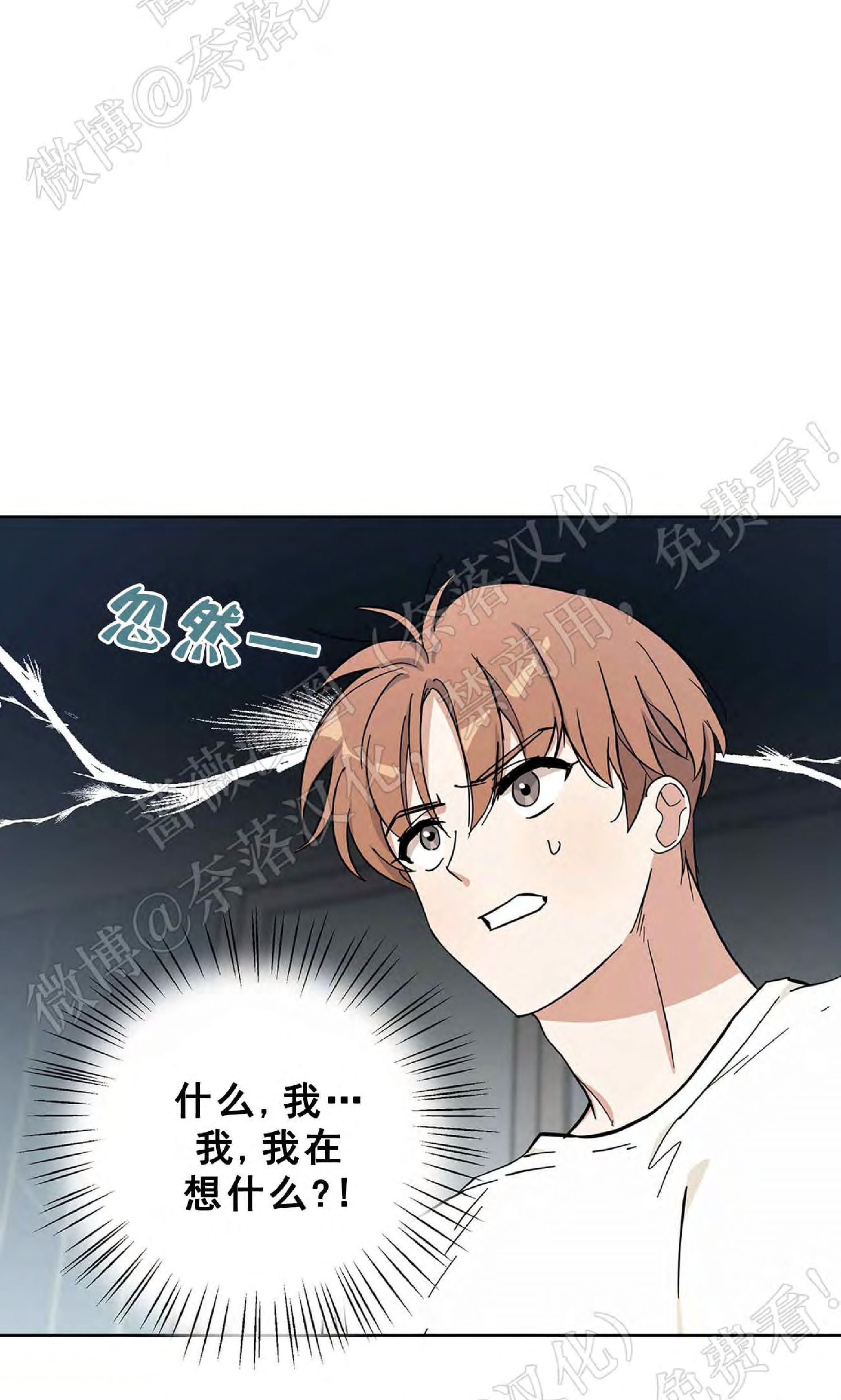 外星王子的心动♥♥♥（正确版）[耽美]韩漫全集-第12话无删减无遮挡章节图片 