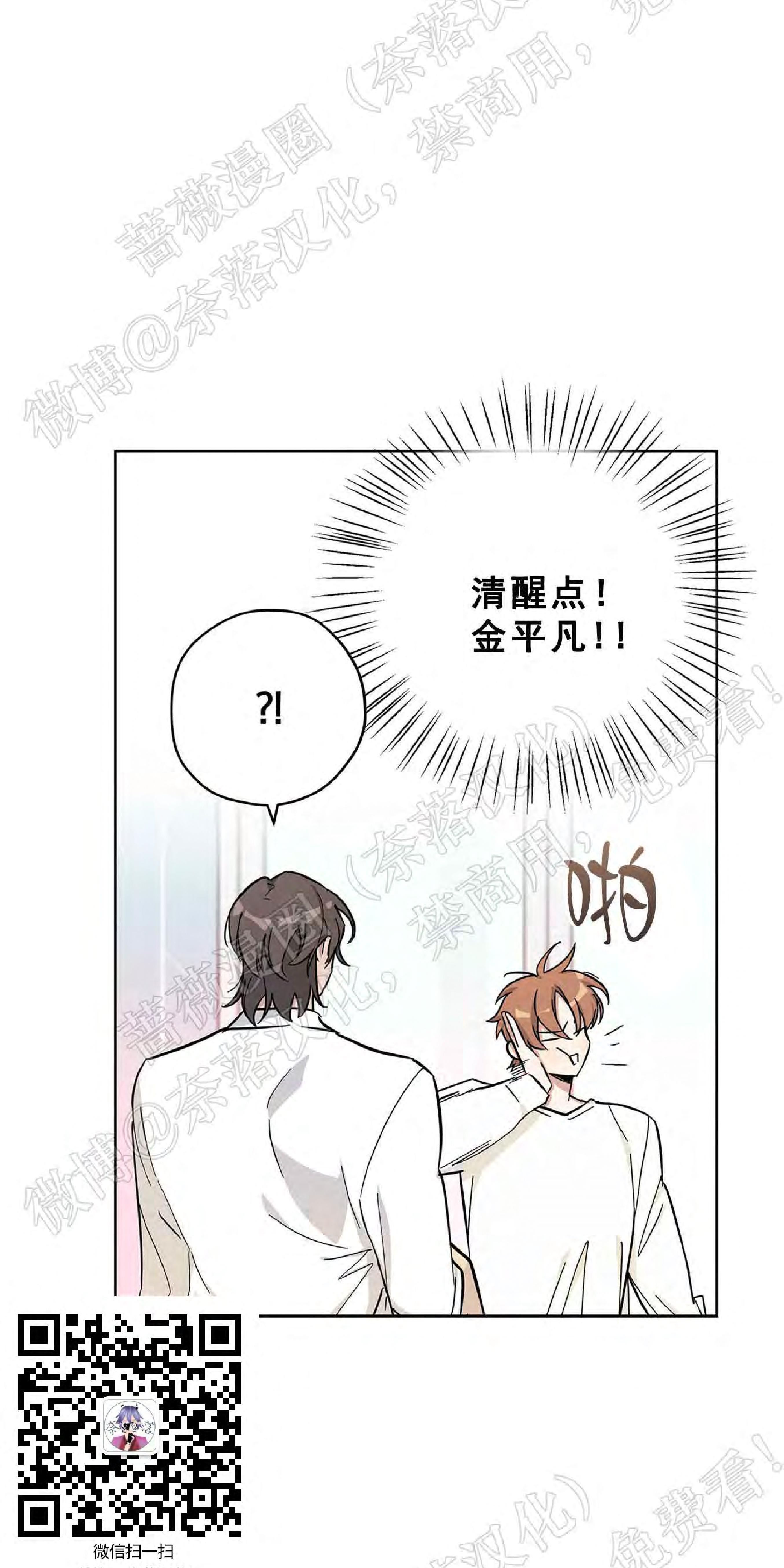 外星王子的心动♥♥♥（正确版）[耽美]韩漫全集-第12话无删减无遮挡章节图片 