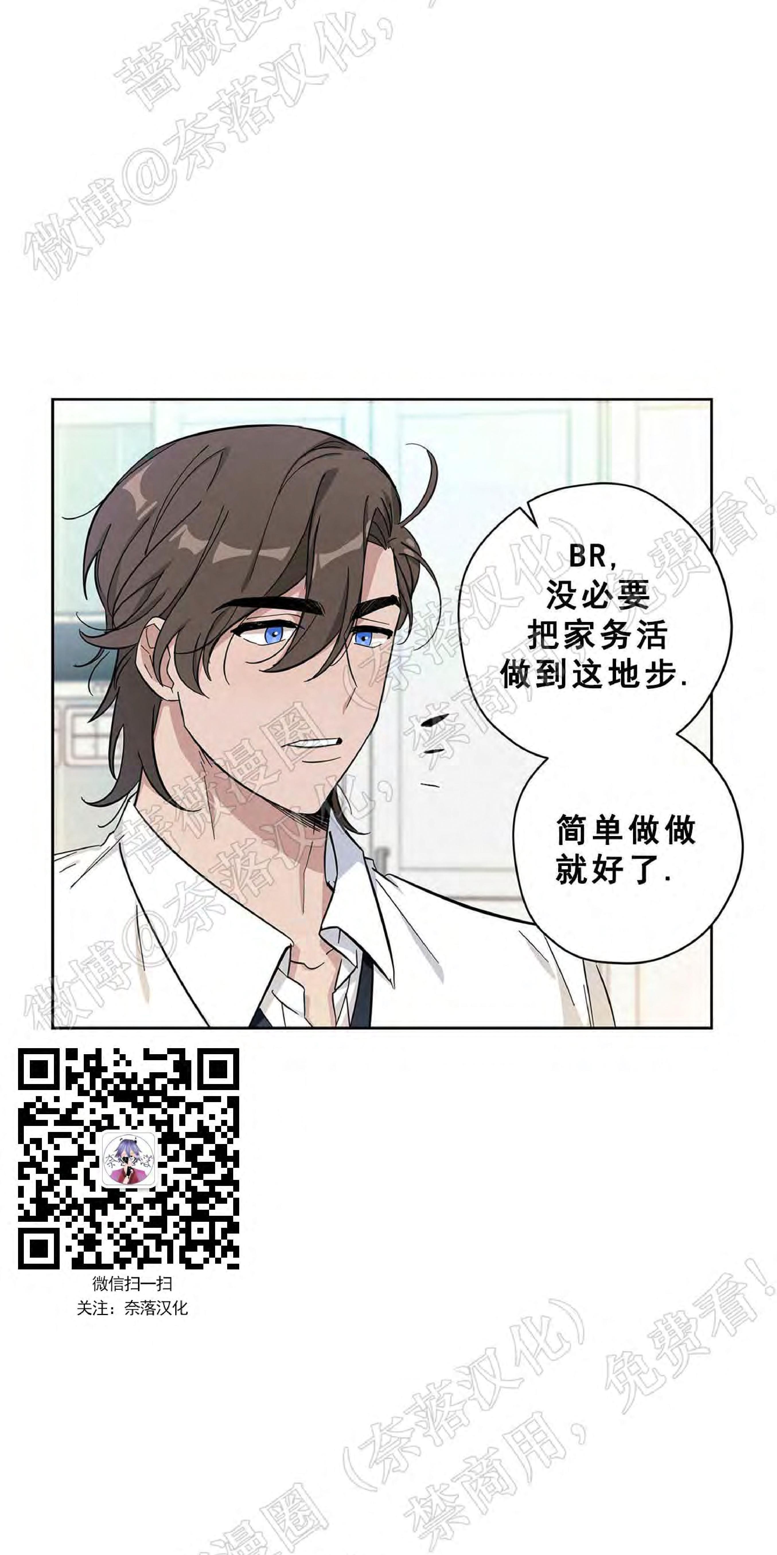 外星王子的心动♥♥♥（正确版）[耽美]韩漫全集-第12话无删减无遮挡章节图片 