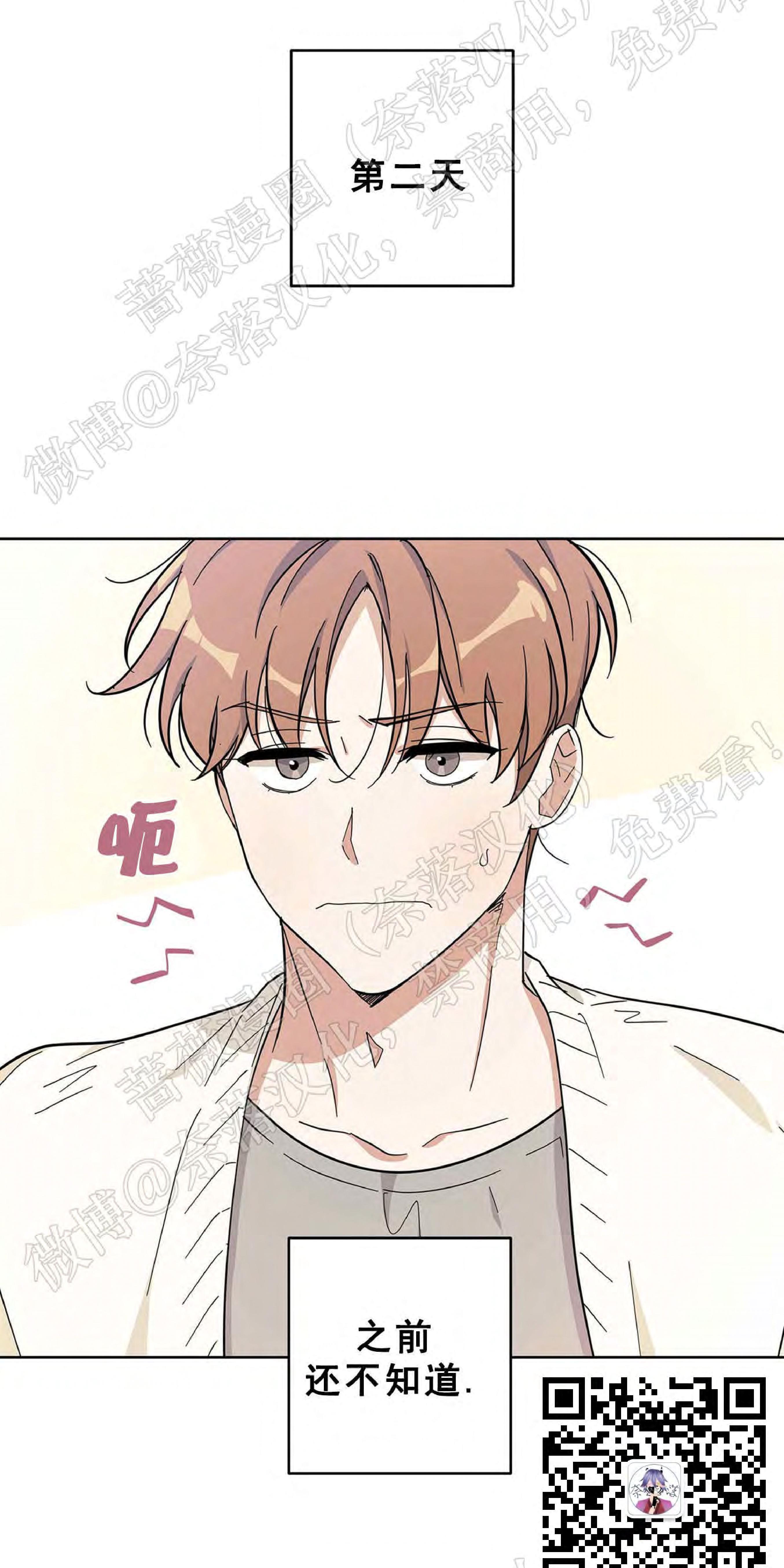 外星王子的心动♥♥♥（正确版）[耽美]韩漫全集-第12话无删减无遮挡章节图片 