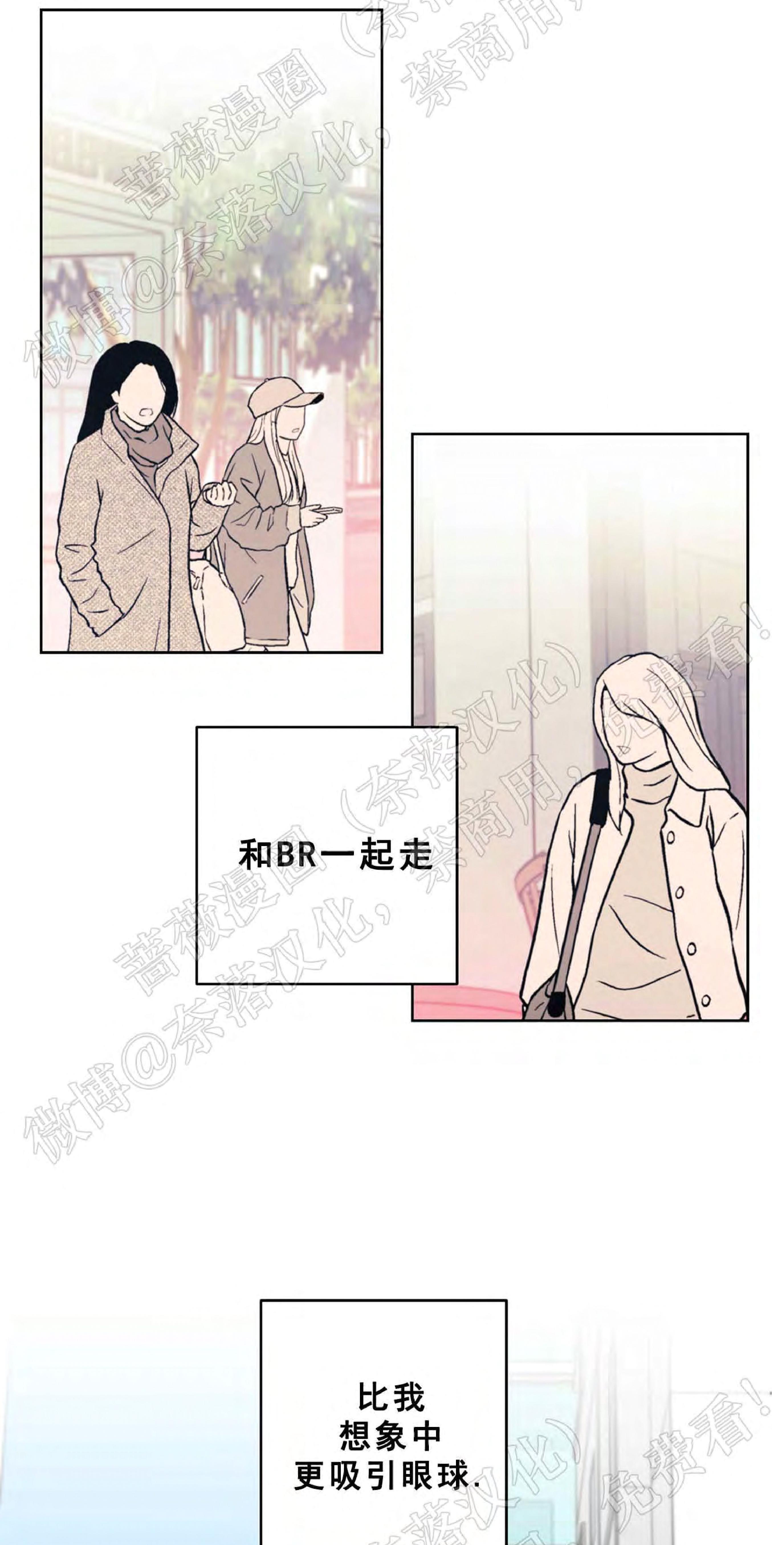 外星王子的心动♥♥♥（正确版）[耽美]韩漫全集-第12话无删减无遮挡章节图片 
