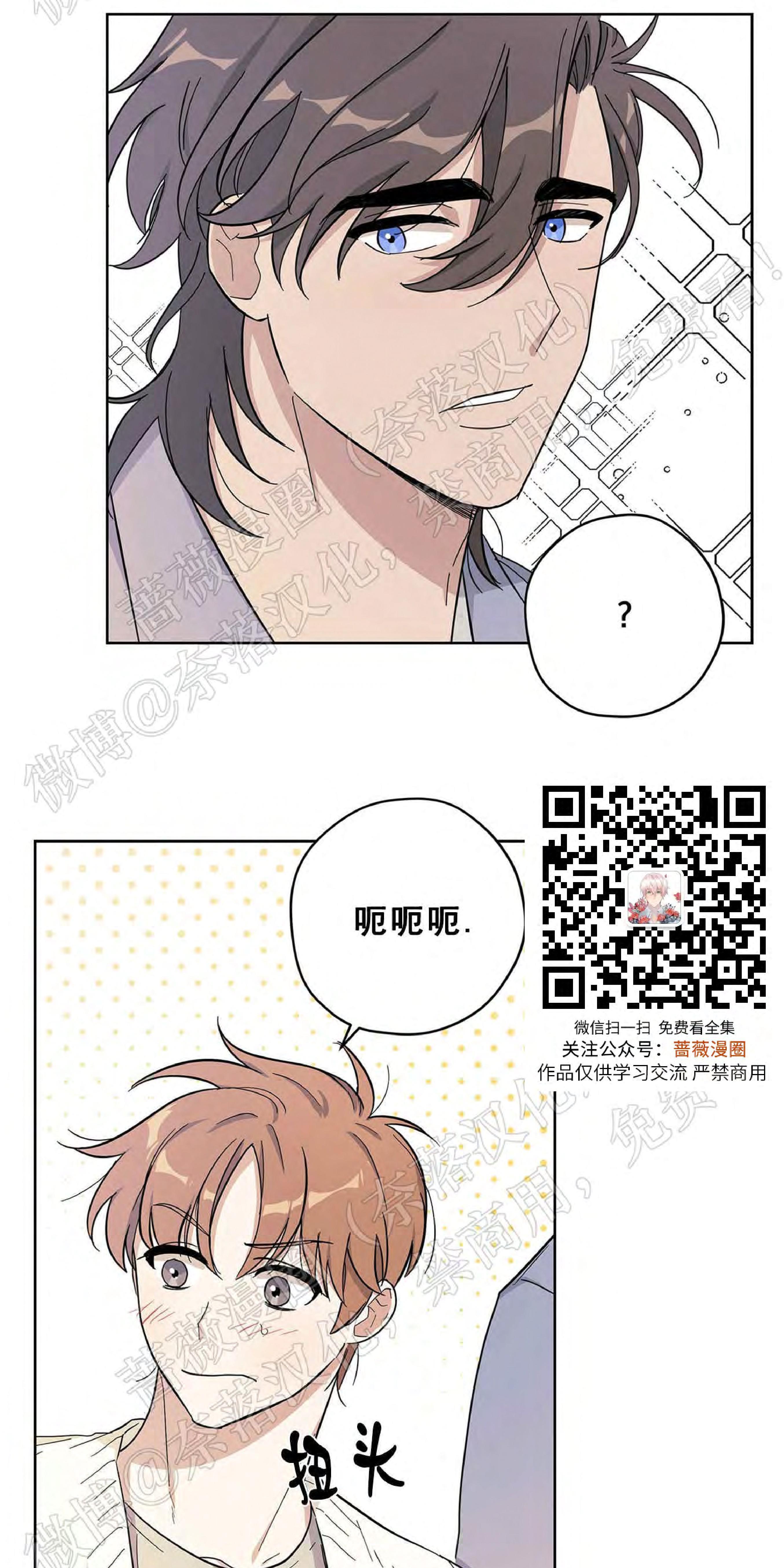 外星王子的心动♥♥♥（正确版）[耽美]韩漫全集-第12话无删减无遮挡章节图片 