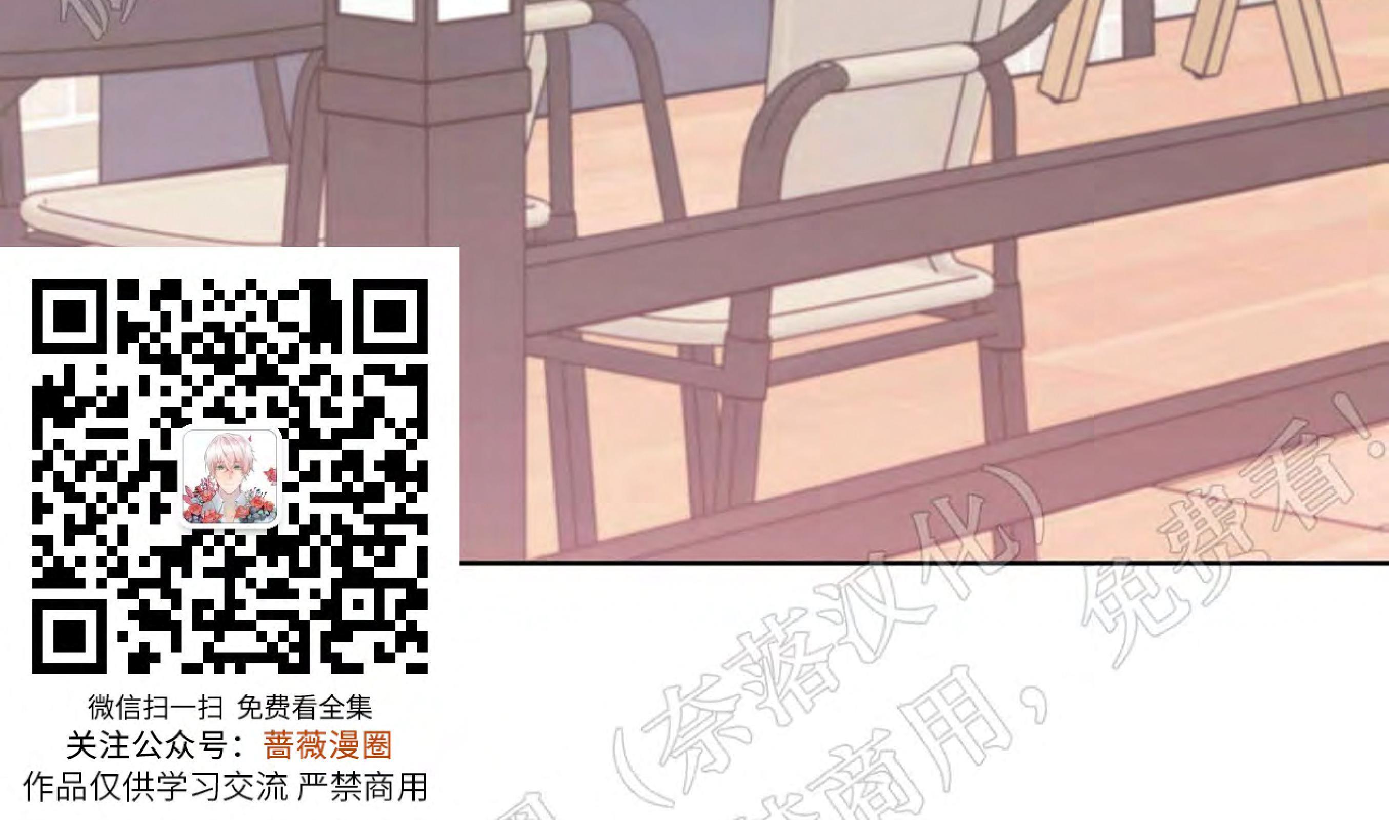 外星王子的心动♥♥♥（正确版）[耽美]韩漫全集-第12话无删减无遮挡章节图片 