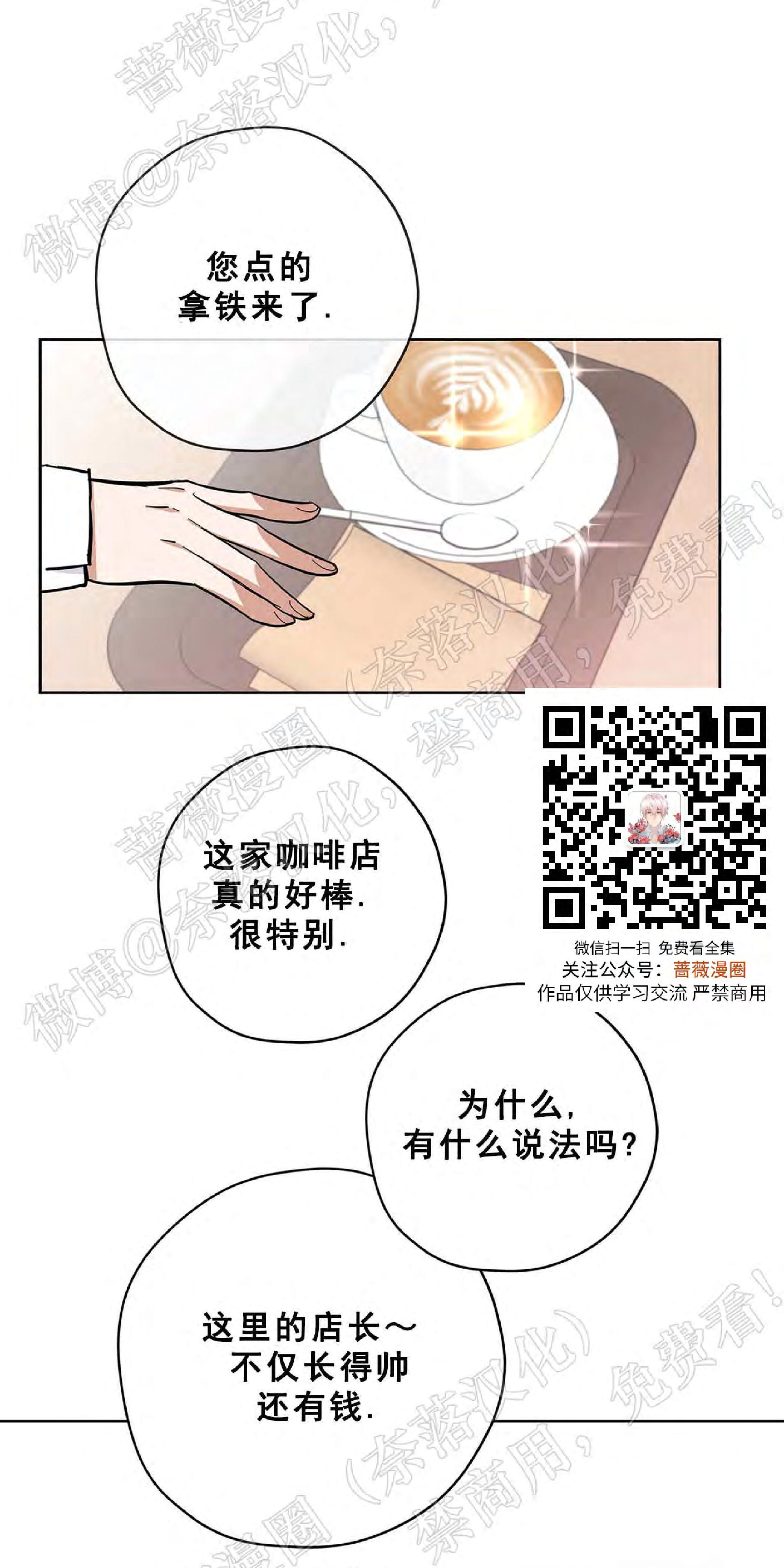 外星王子的心动♥♥♥（正确版）[耽美]韩漫全集-第12话无删减无遮挡章节图片 