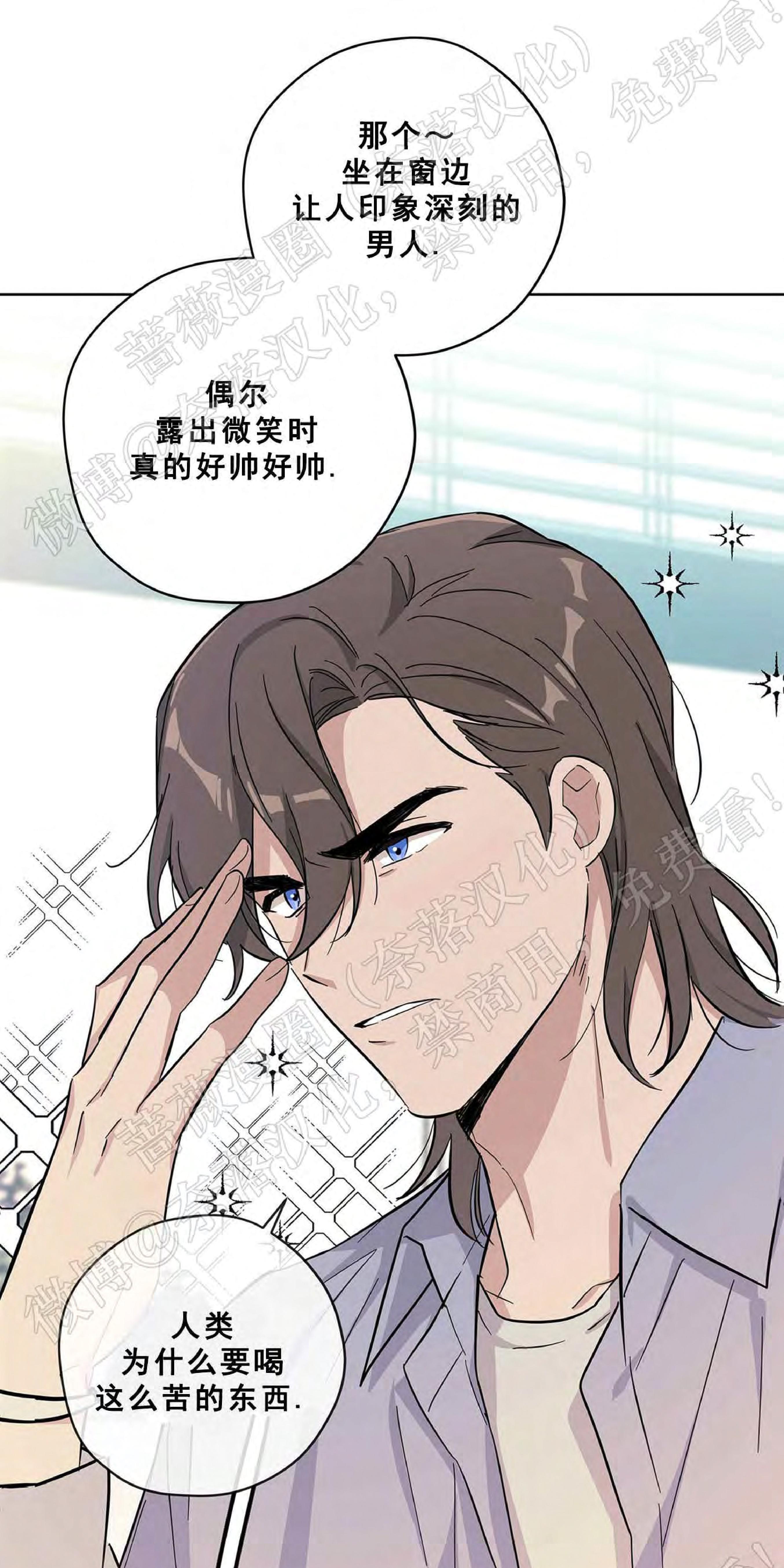 外星王子的心动♥♥♥（正确版）[耽美]韩漫全集-第12话无删减无遮挡章节图片 