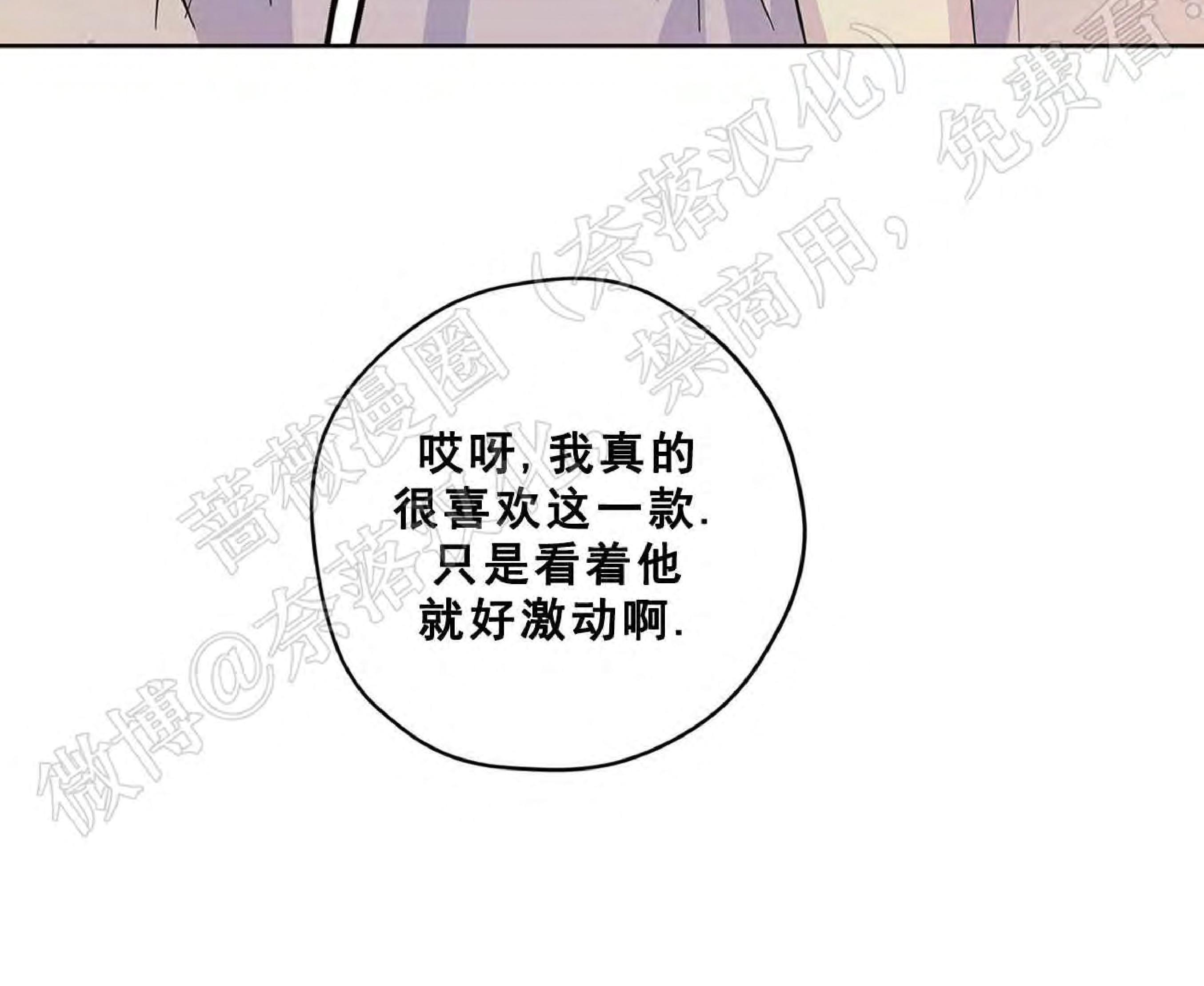 外星王子的心动♥♥♥（正确版）[耽美]韩漫全集-第12话无删减无遮挡章节图片 