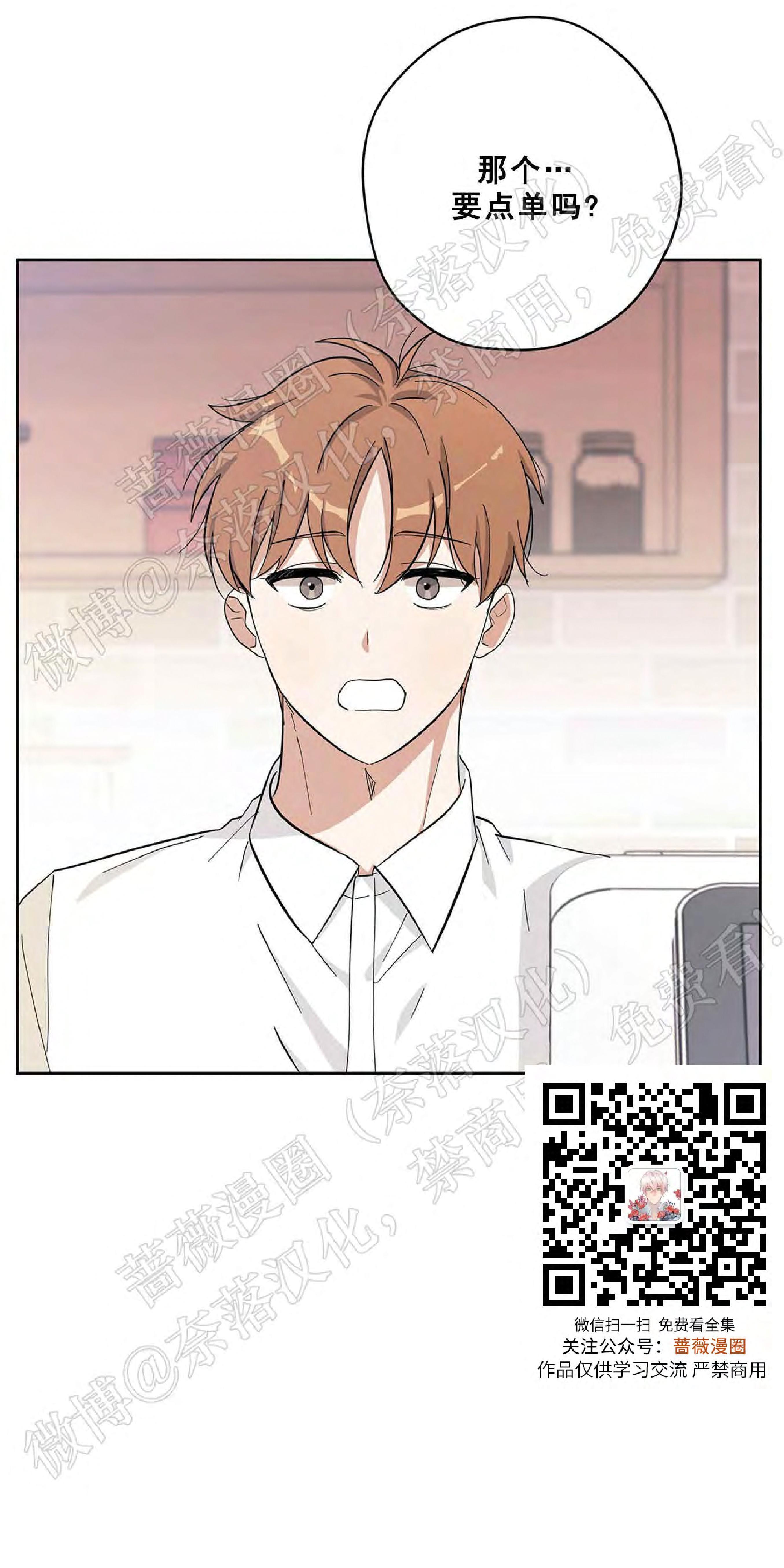 外星王子的心动♥♥♥（正确版）[耽美]韩漫全集-第12话无删减无遮挡章节图片 