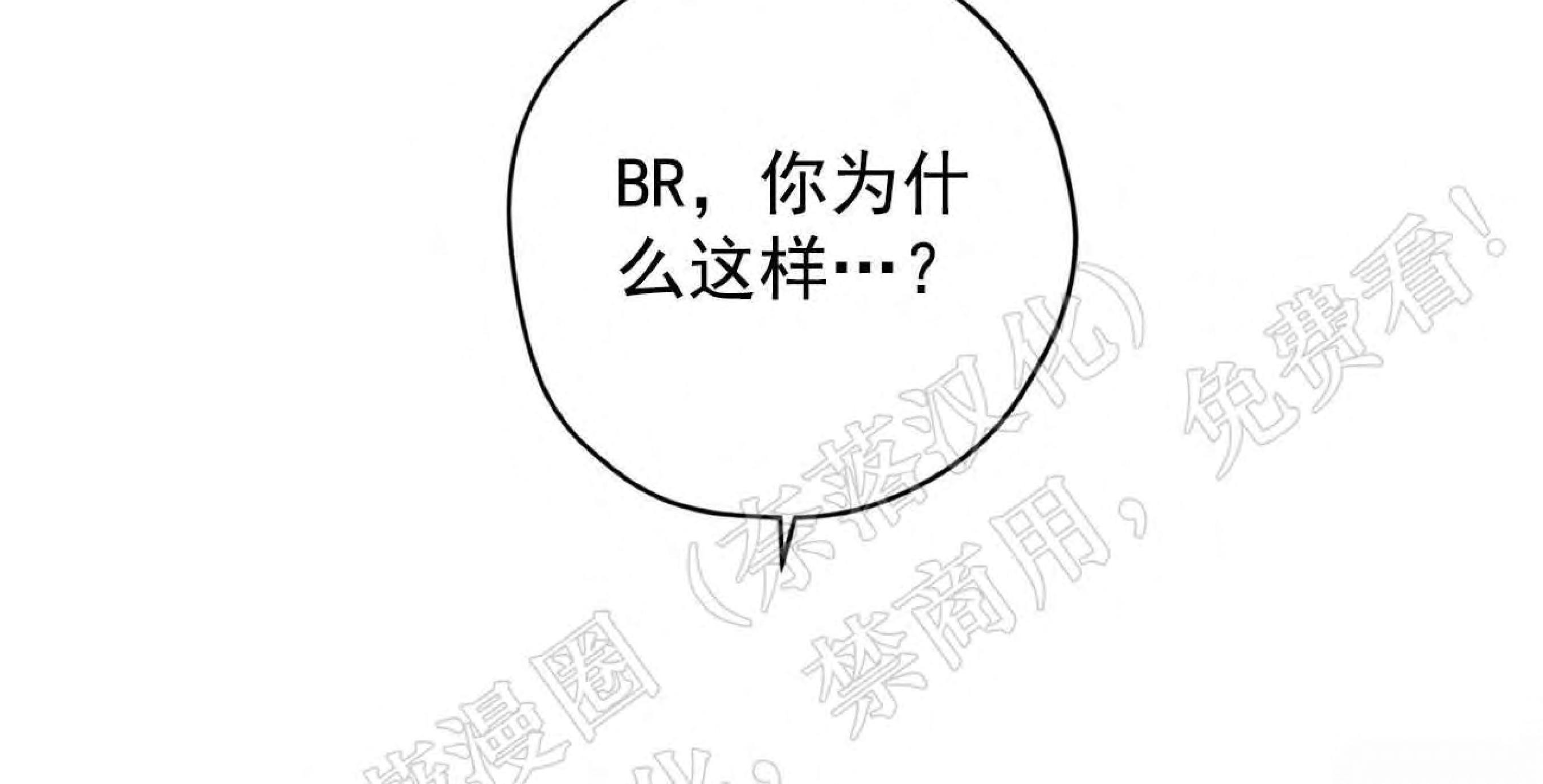外星王子的心动♥♥♥（正确版）[耽美]韩漫全集-第14话无删减无遮挡章节图片 