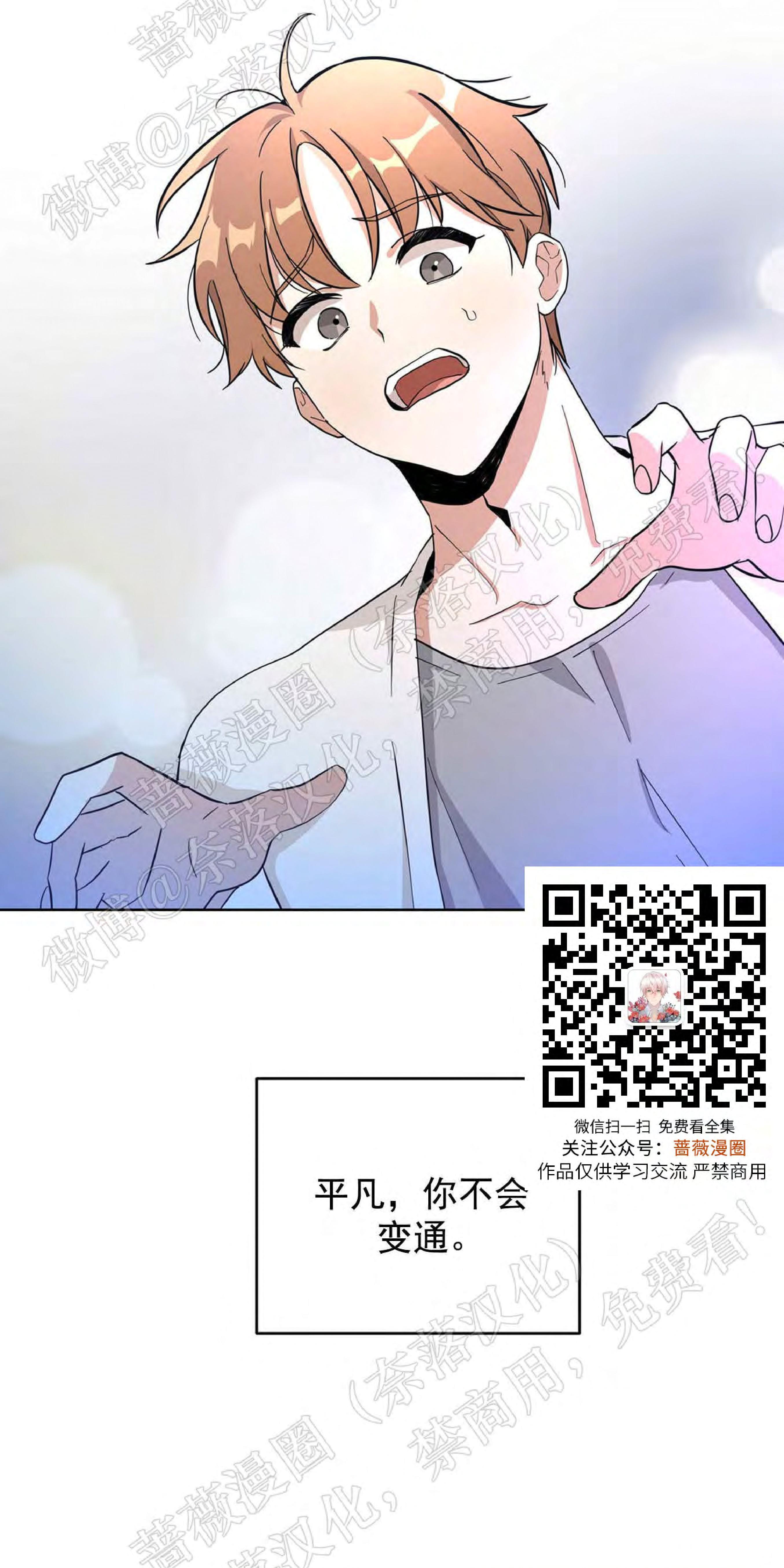 外星王子的心动♥♥♥（正确版）[耽美]韩漫全集-第14话无删减无遮挡章节图片 