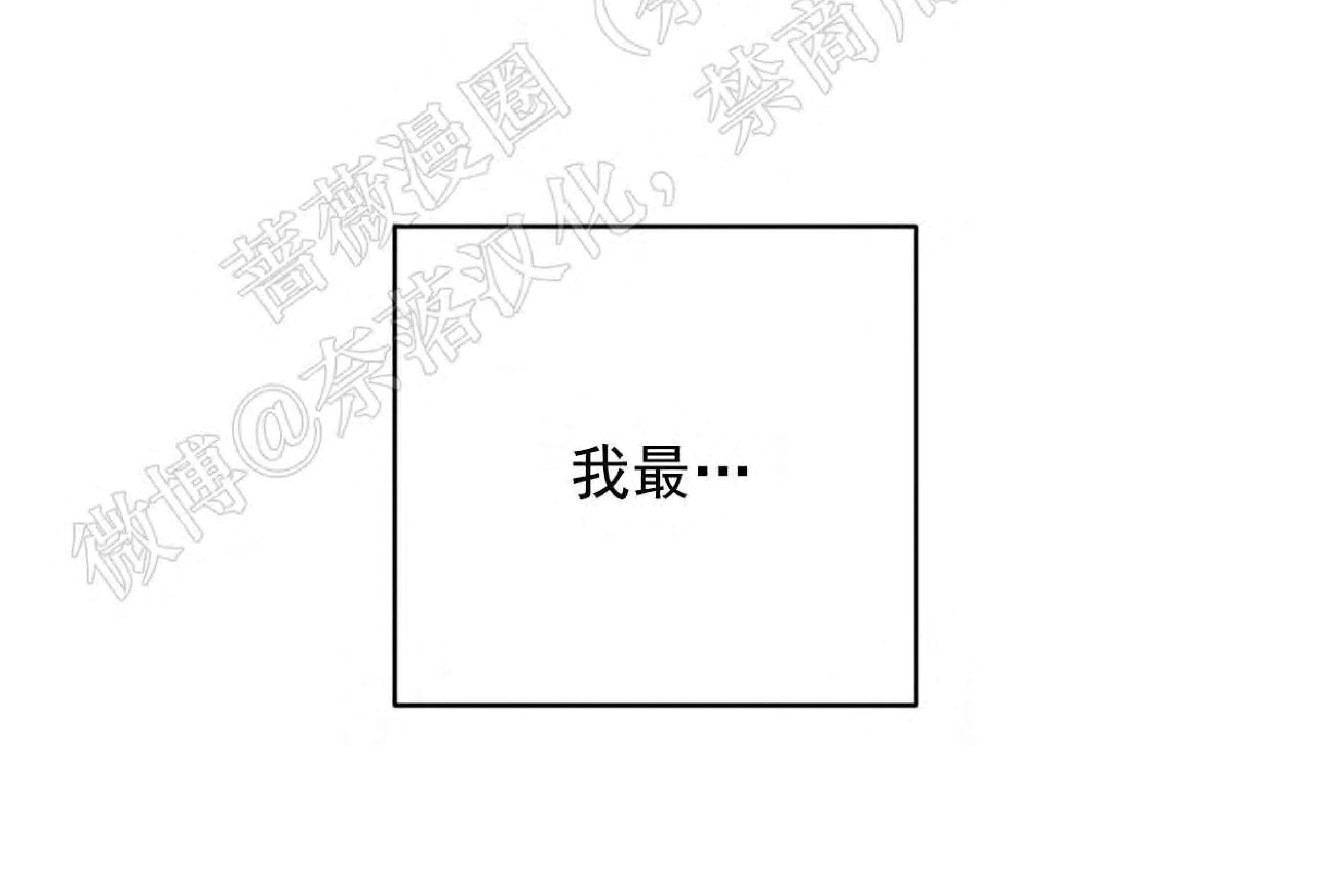 外星王子的心动♥♥♥（正确版）[耽美]韩漫全集-第14话无删减无遮挡章节图片 