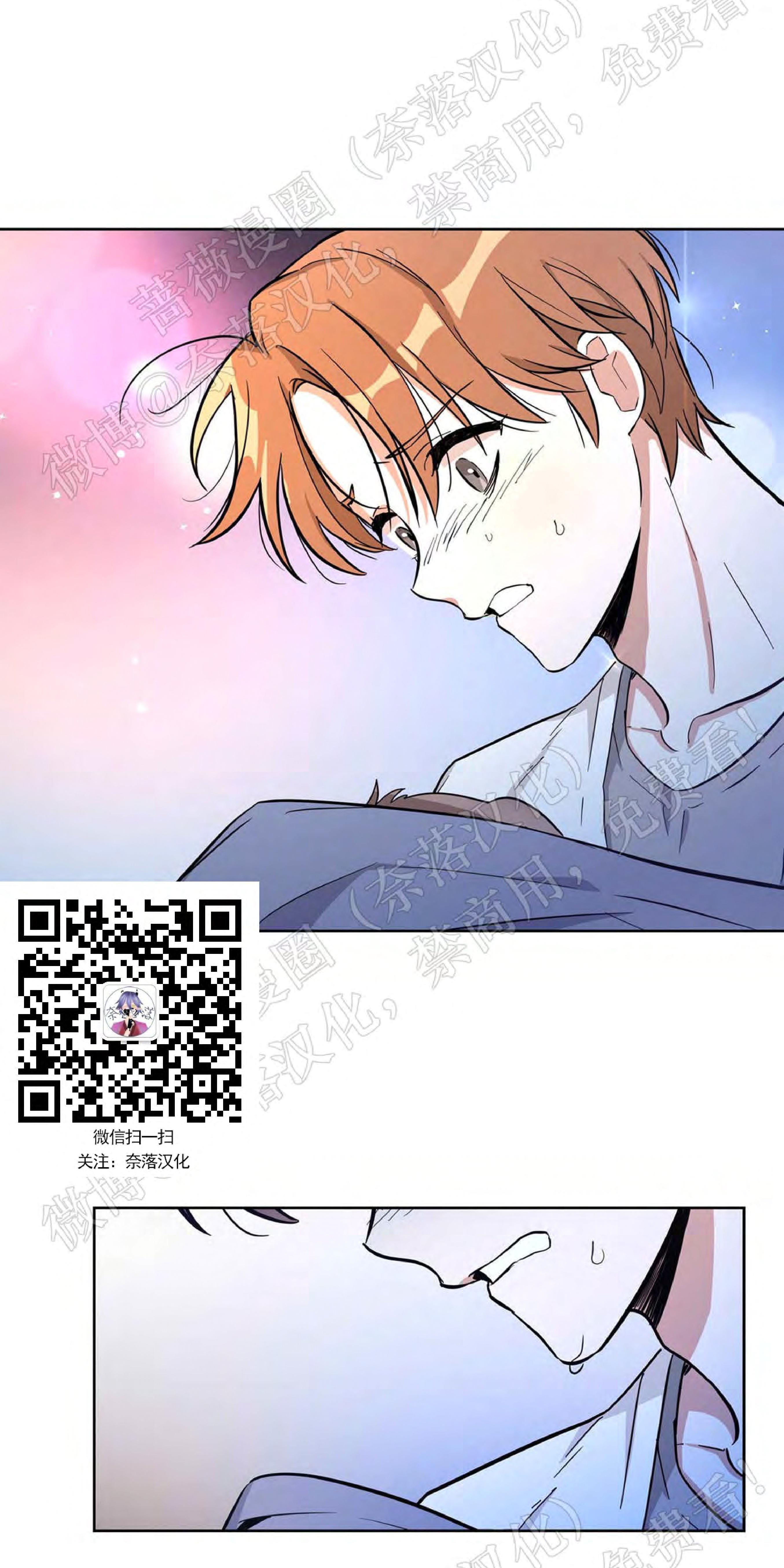 外星王子的心动♥♥♥（正确版）[耽美]韩漫全集-第14话无删减无遮挡章节图片 
