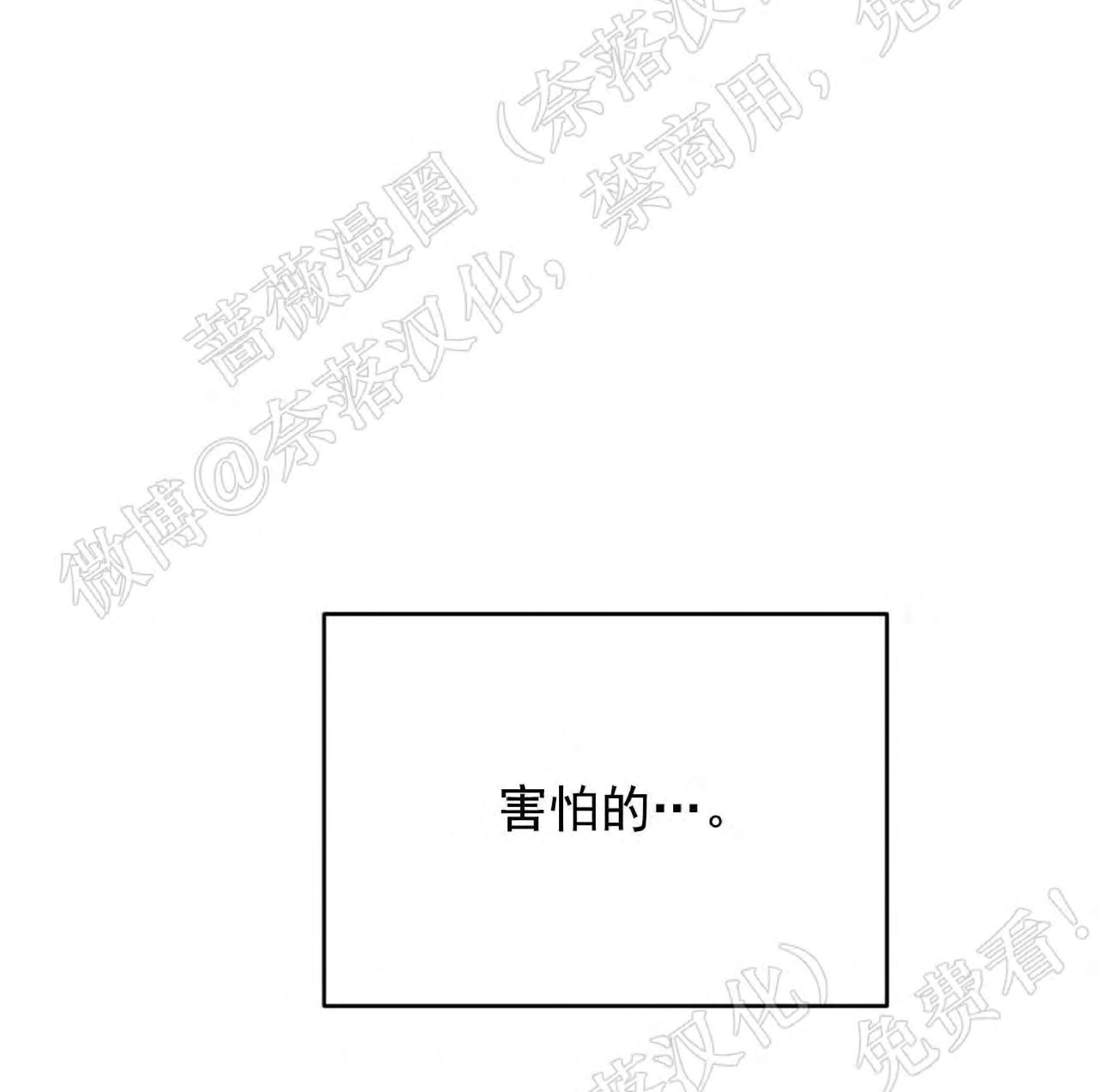 外星王子的心动♥♥♥（正确版）[耽美]韩漫全集-第14话无删减无遮挡章节图片 