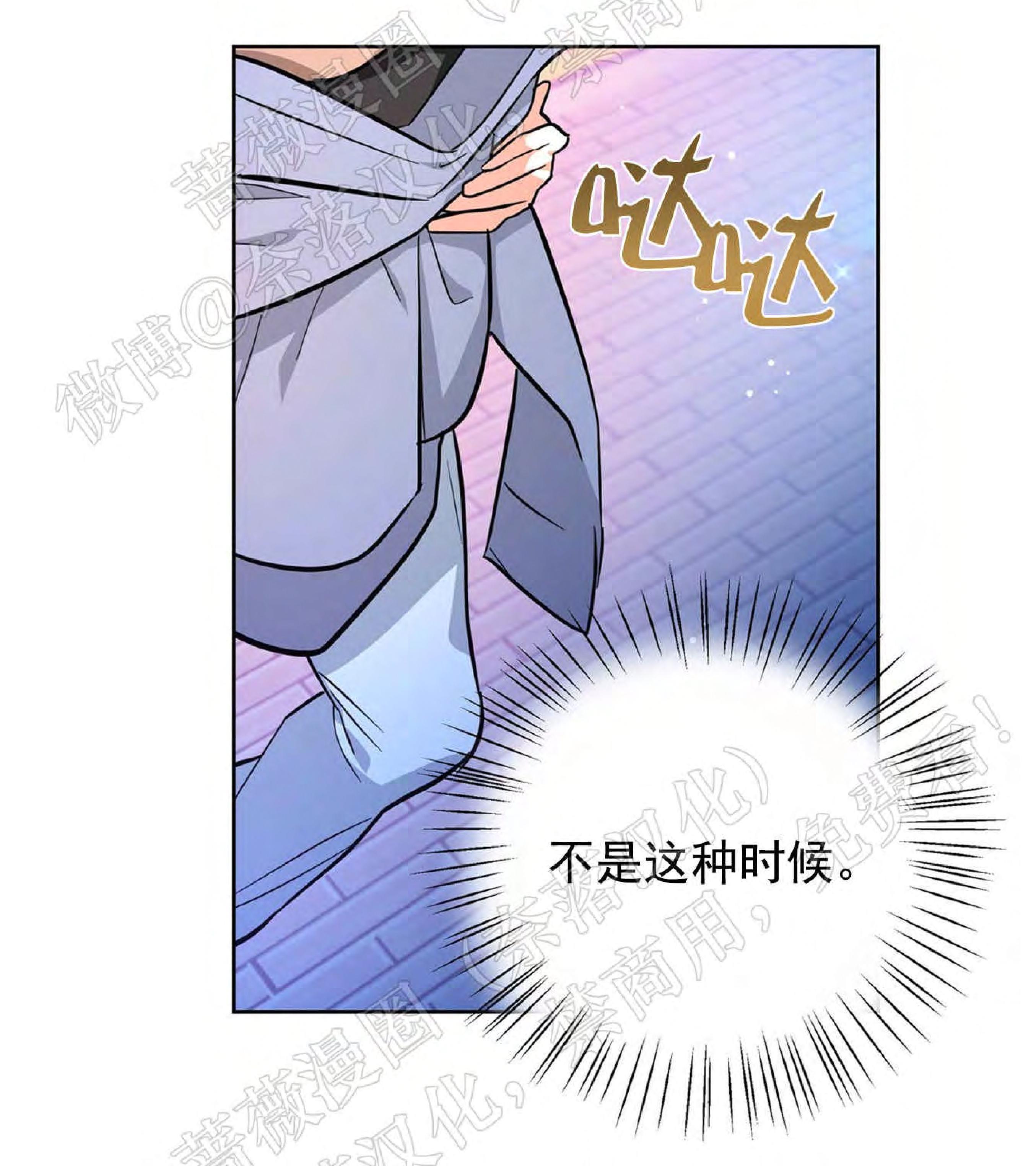 外星王子的心动♥♥♥（正确版）[耽美]韩漫全集-第14话无删减无遮挡章节图片 