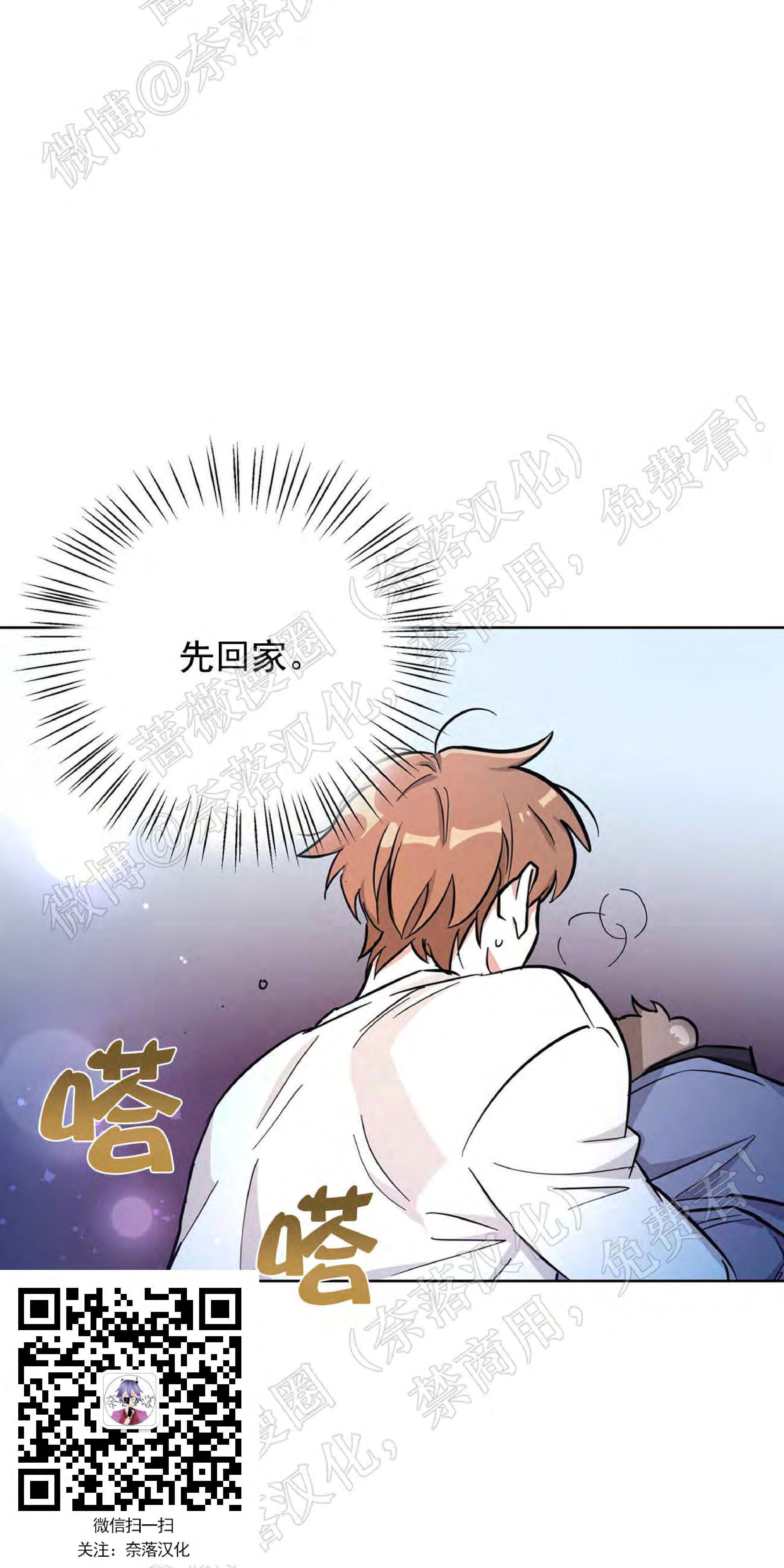 外星王子的心动♥♥♥（正确版）[耽美]韩漫全集-第14话无删减无遮挡章节图片 