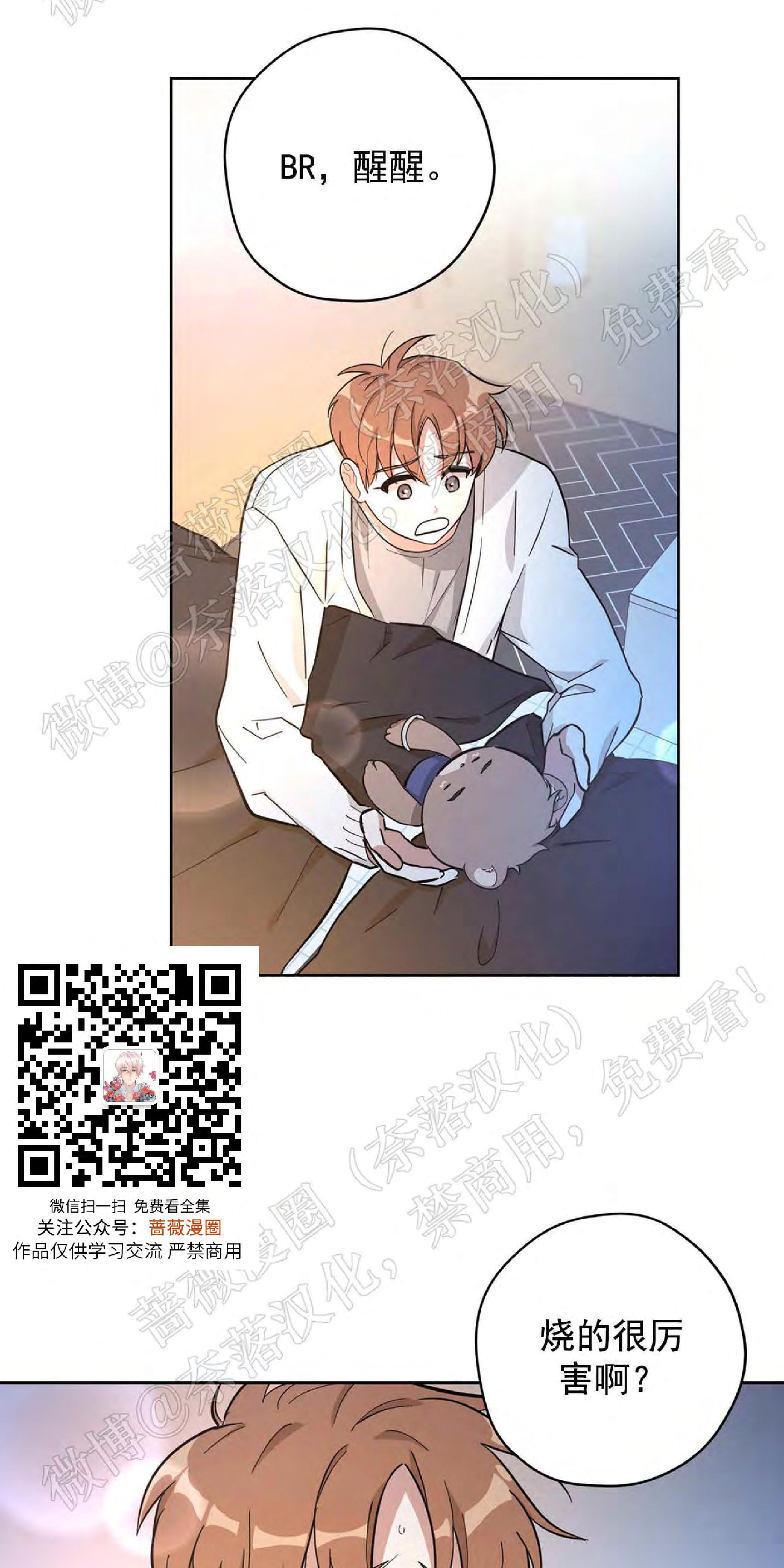 外星王子的心动♥♥♥（正确版）[耽美]韩漫全集-第14话无删减无遮挡章节图片 