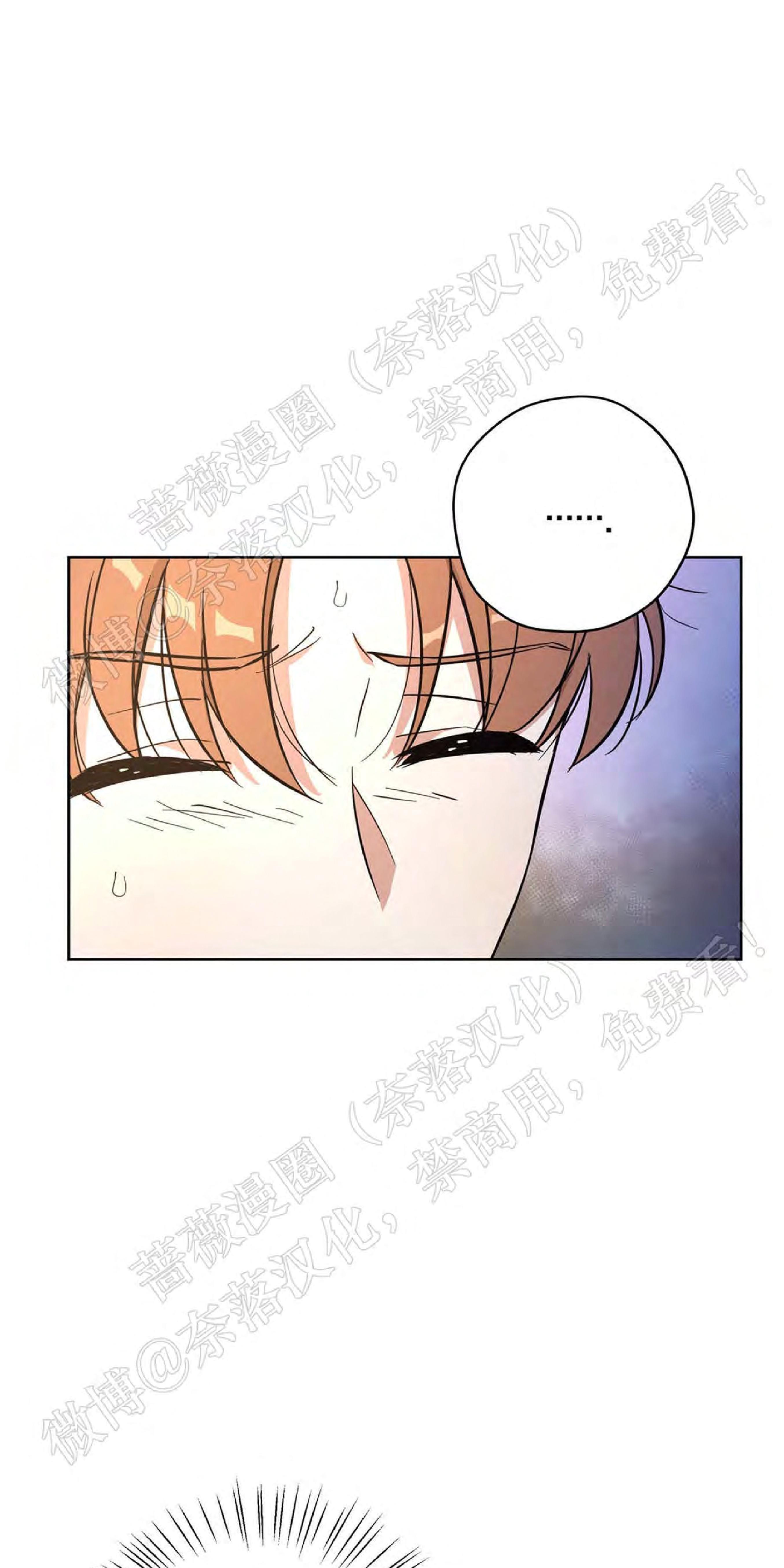 外星王子的心动♥♥♥（正确版）[耽美]韩漫全集-第14话无删减无遮挡章节图片 