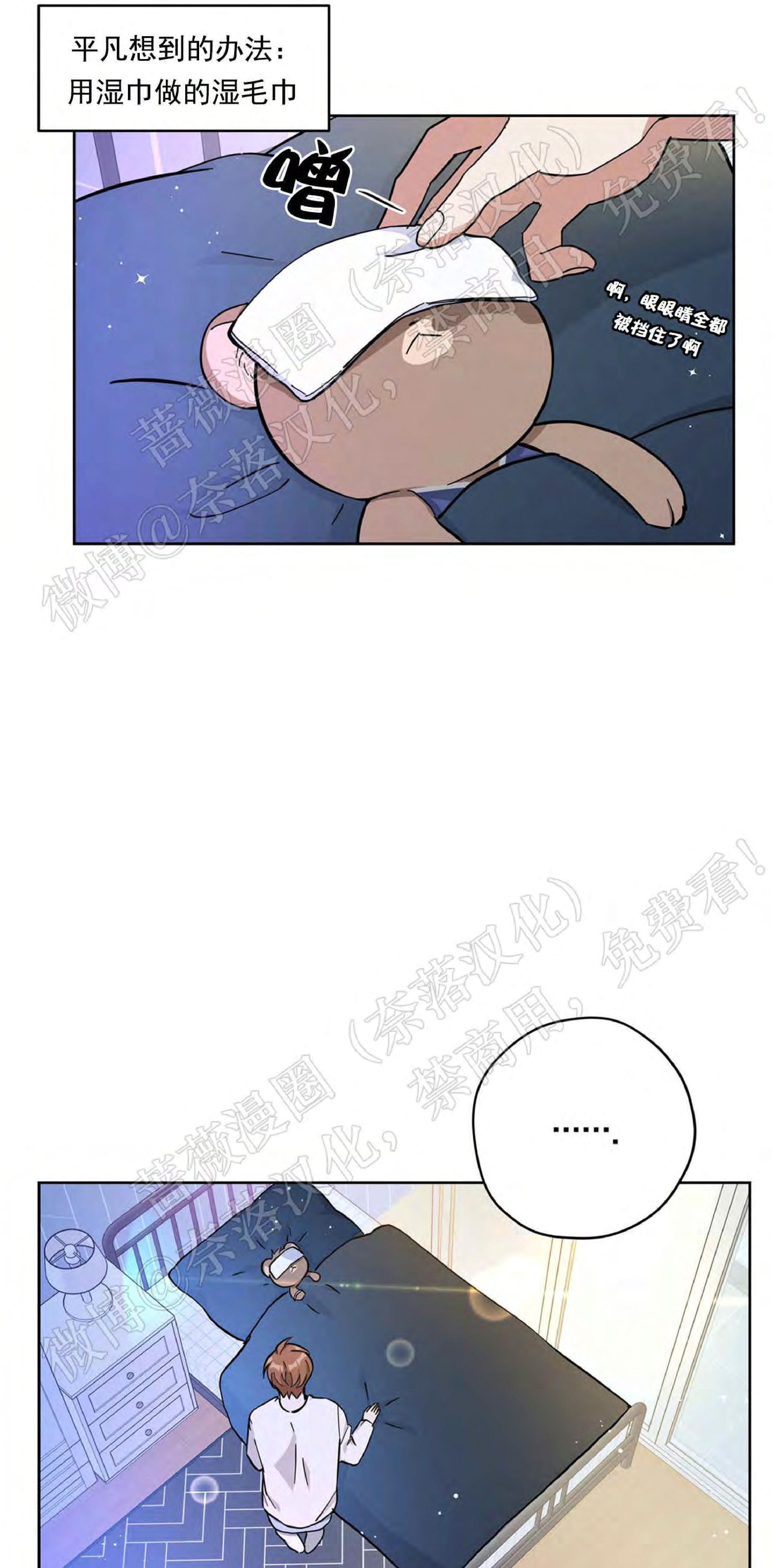 外星王子的心动♥♥♥（正确版）[耽美]韩漫全集-第14话无删减无遮挡章节图片 