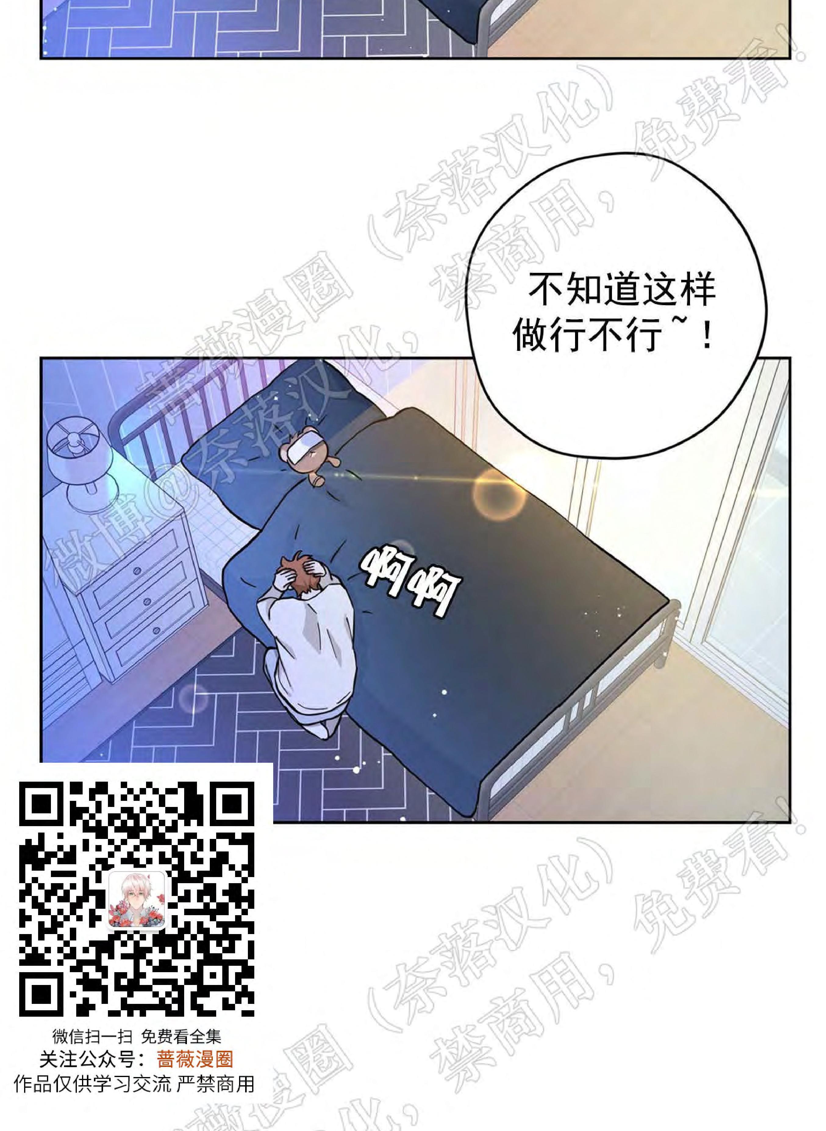 外星王子的心动♥♥♥（正确版）[耽美]韩漫全集-第14话无删减无遮挡章节图片 