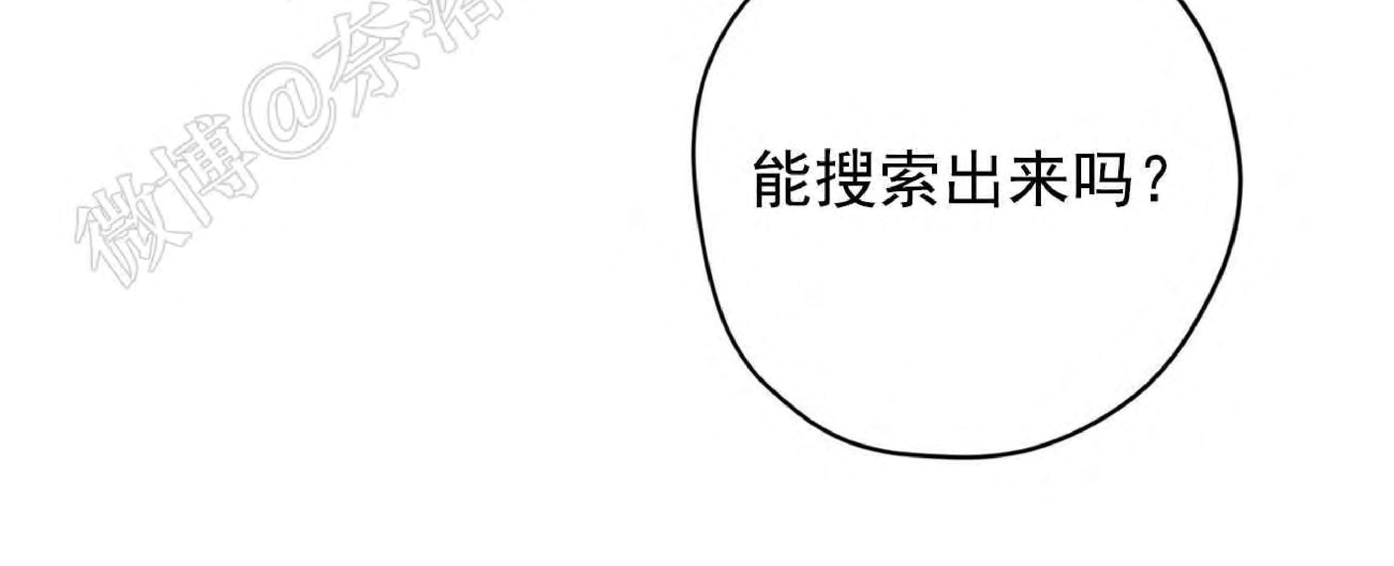 外星王子的心动♥♥♥（正确版）[耽美]韩漫全集-第14话无删减无遮挡章节图片 