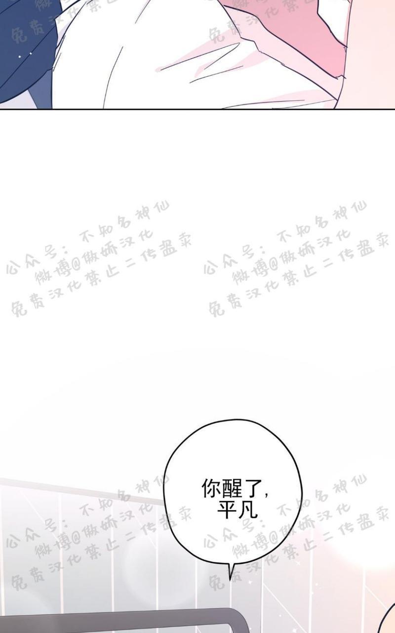外星王子的心动♥♥♥（正确版）[耽美]韩漫全集-第15话无删减无遮挡章节图片 