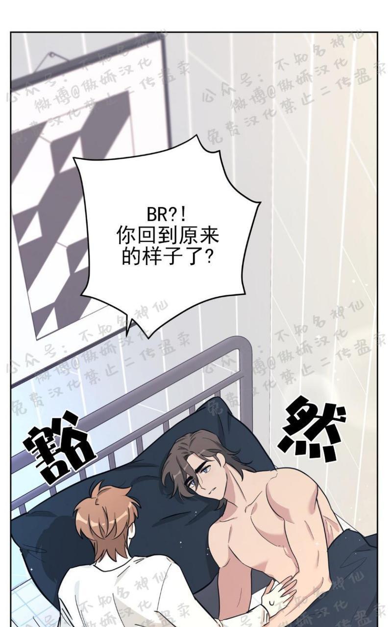 外星王子的心动♥♥♥（正确版）[耽美]韩漫全集-第15话无删减无遮挡章节图片 