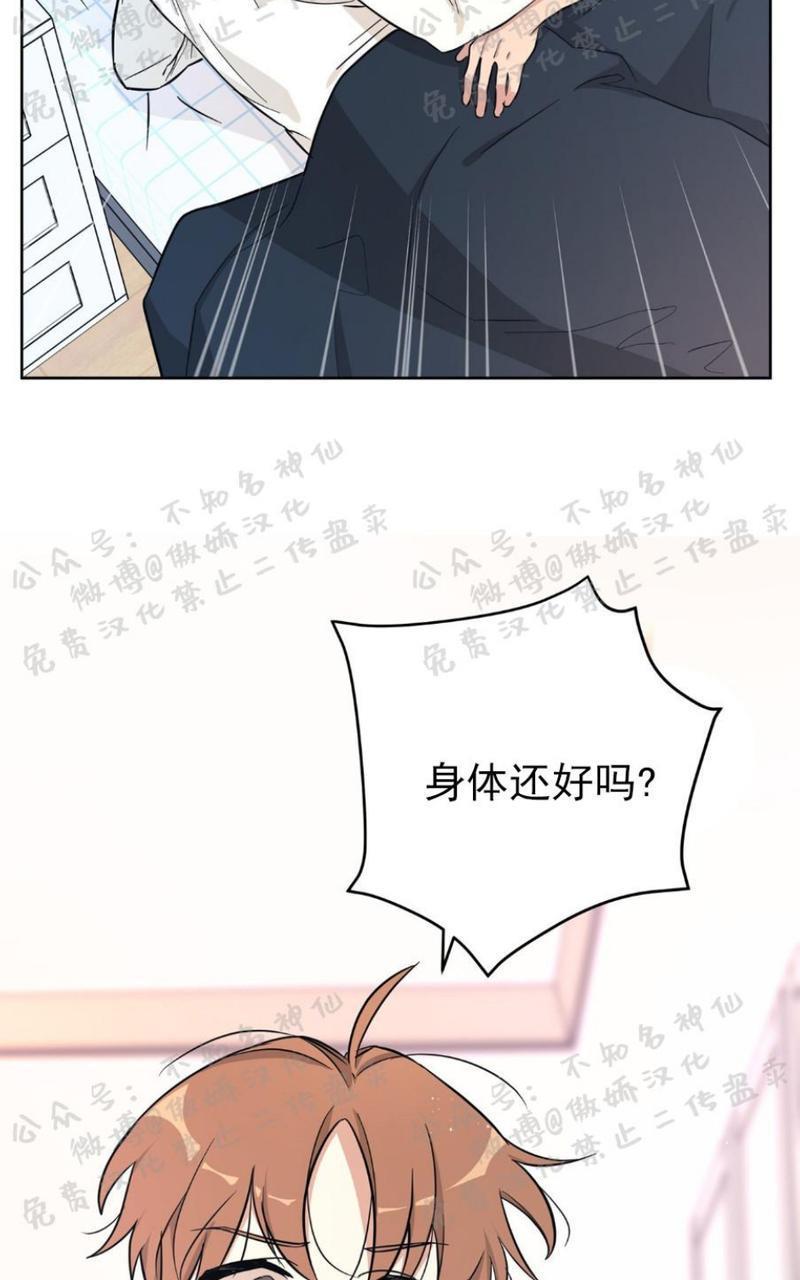 外星王子的心动♥♥♥（正确版）[耽美]韩漫全集-第15话无删减无遮挡章节图片 