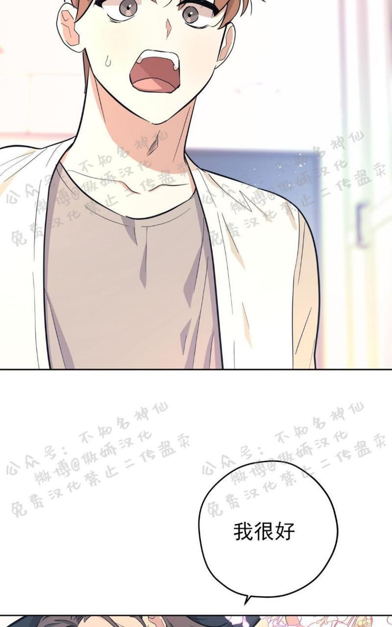 外星王子的心动♥♥♥（正确版）[耽美]韩漫全集-第15话无删减无遮挡章节图片 