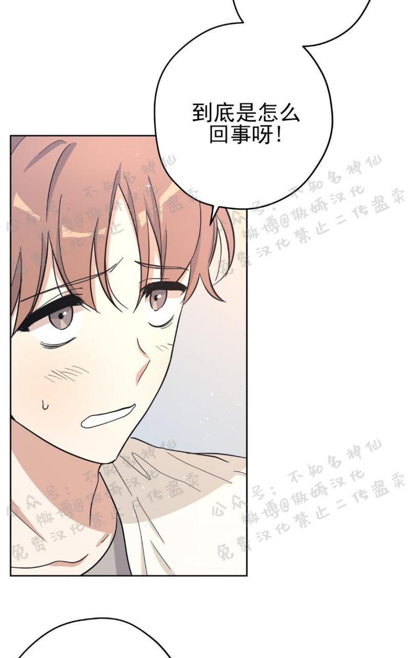 外星王子的心动♥♥♥（正确版）[耽美]韩漫全集-第15话无删减无遮挡章节图片 