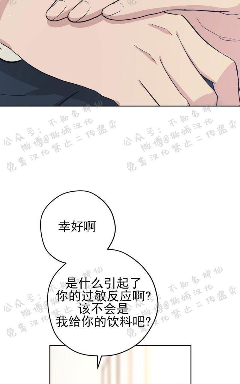 外星王子的心动♥♥♥（正确版）[耽美]韩漫全集-第15话无删减无遮挡章节图片 