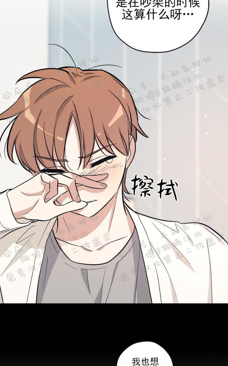 外星王子的心动♥♥♥（正确版）[耽美]韩漫全集-第15话无删减无遮挡章节图片 