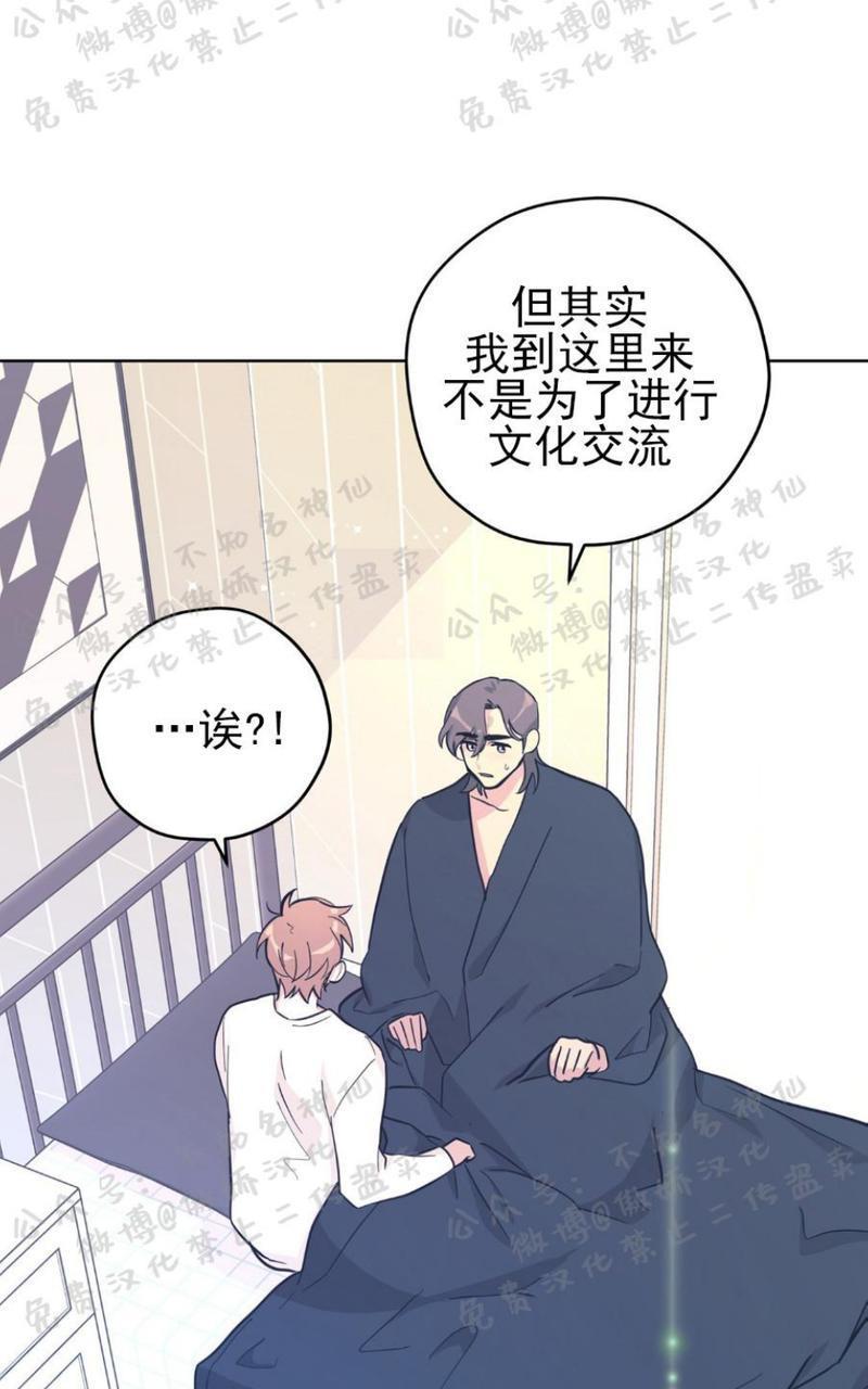 外星王子的心动♥♥♥（正确版）[耽美]韩漫全集-第15话无删减无遮挡章节图片 